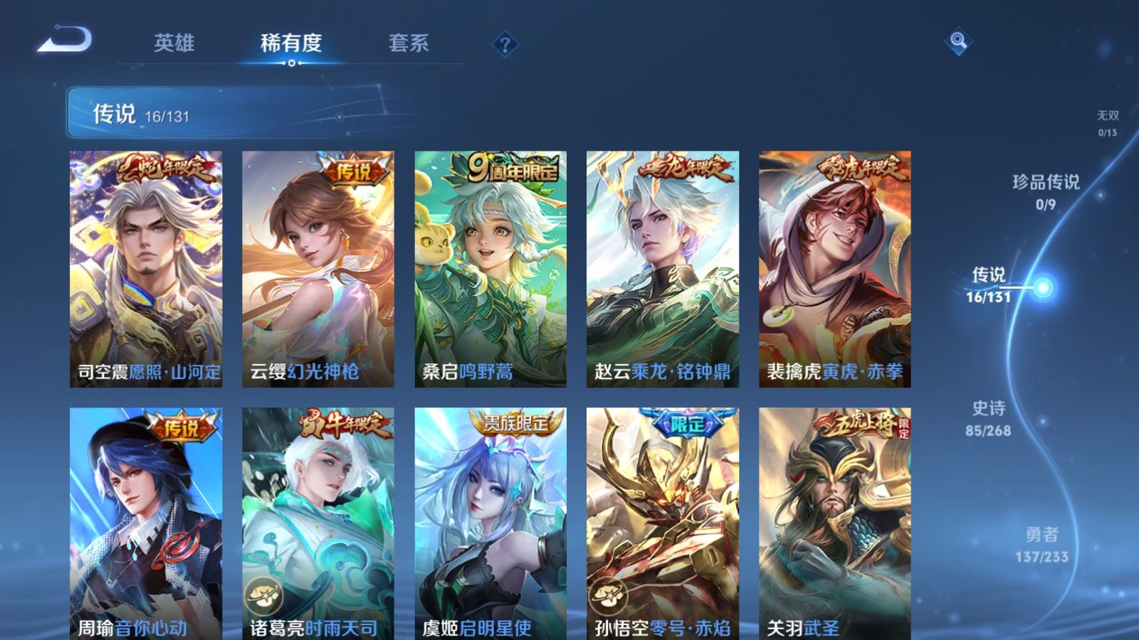 WZCMW478215王者荣耀账号详情图7 WZCMW478215王者荣耀账号详情图7