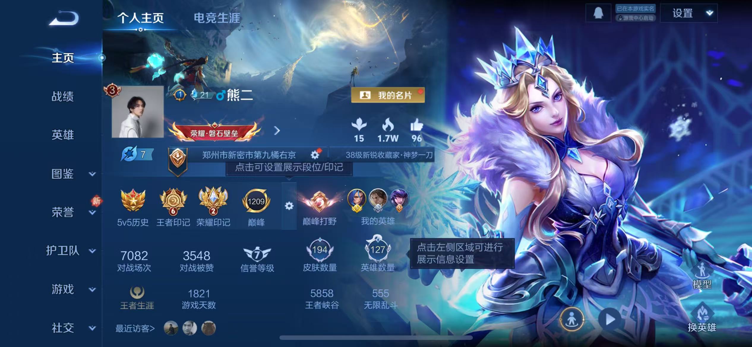 WZCMW472158王者荣耀账号详情图2 WZCMW472158王者荣耀账号详情图2