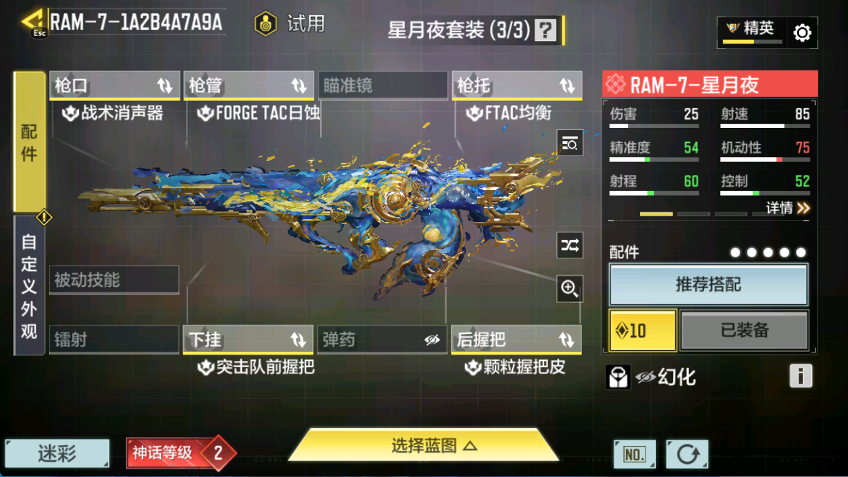 SMCMW40731使命召唤手游账号详情图18