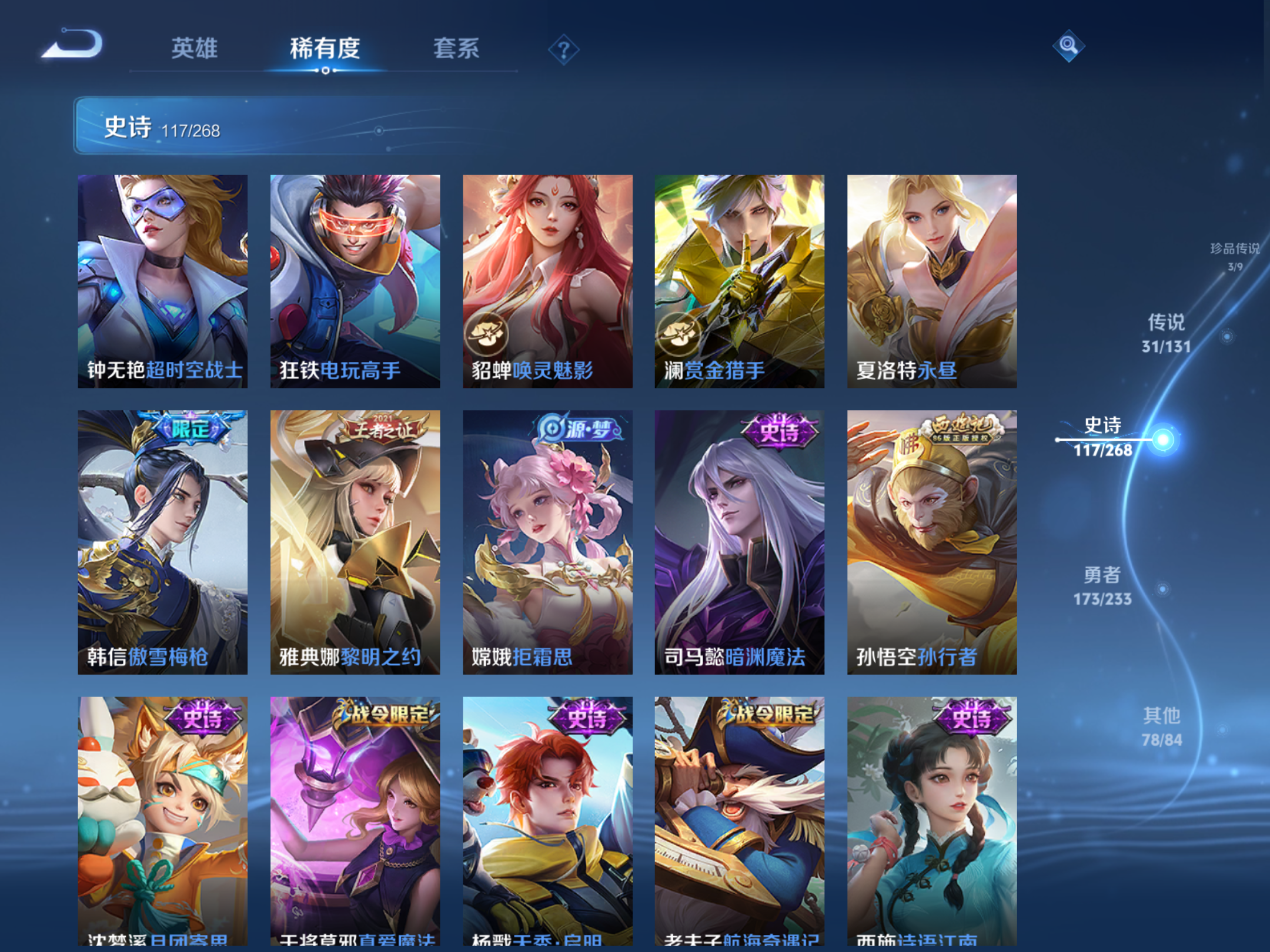 WZCMW478248王者荣耀账号详情图13