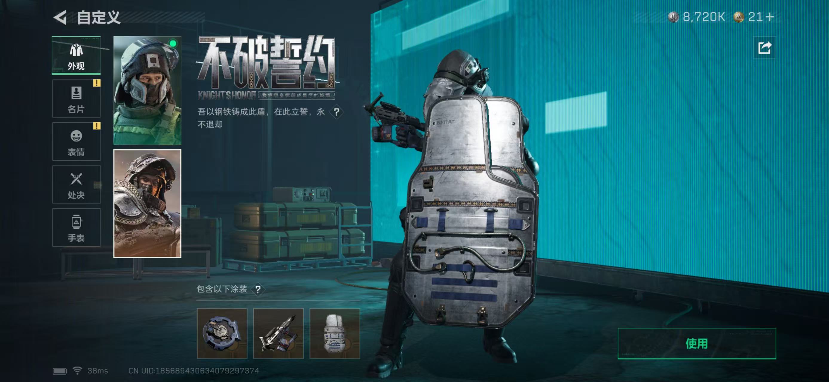 SJZCMW418930三角洲行动账号详情图2