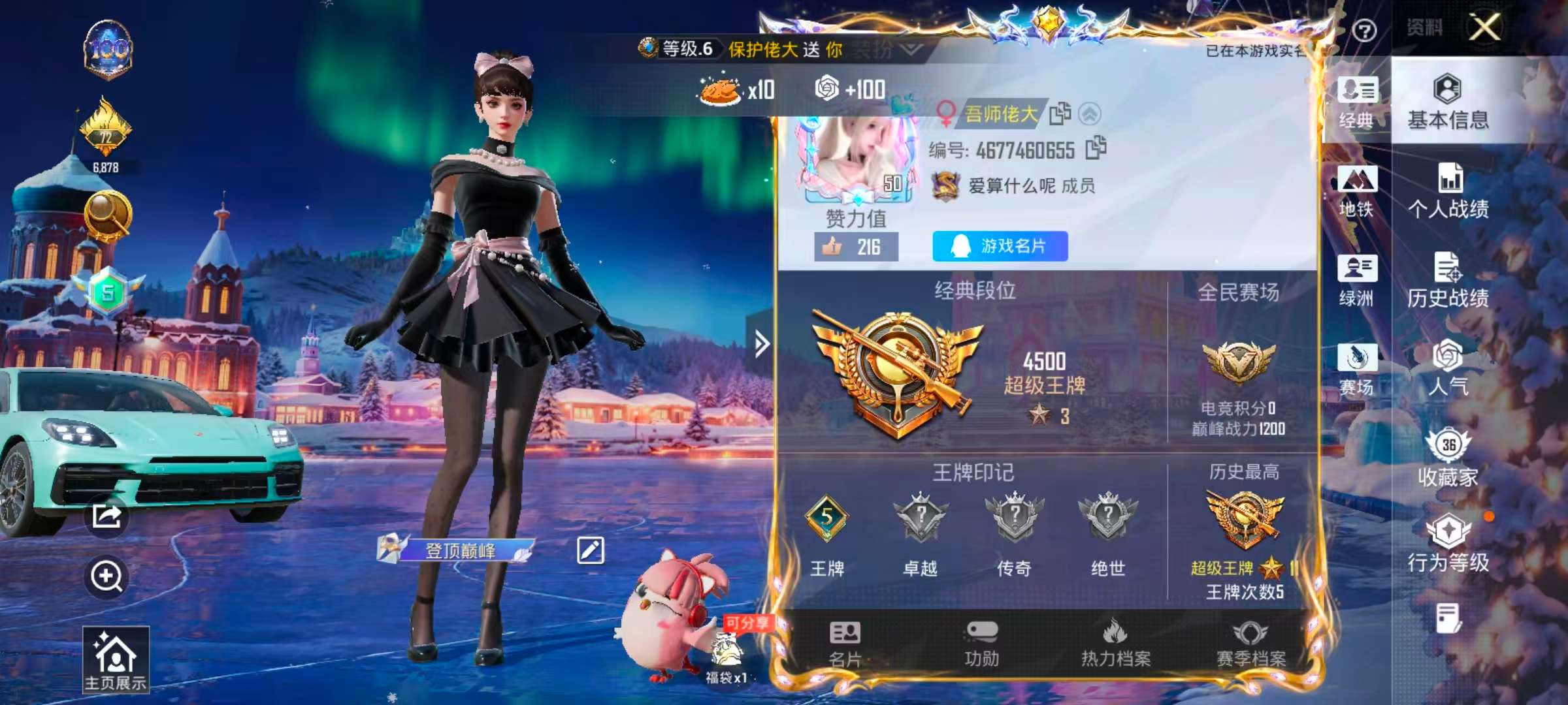 HPCMW438110和平精英账号详情图2