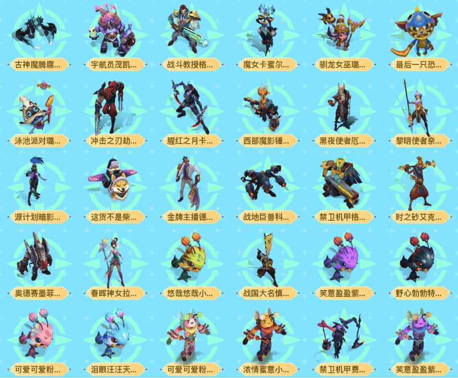 LOLCMW46863英雄联盟账号详情图27