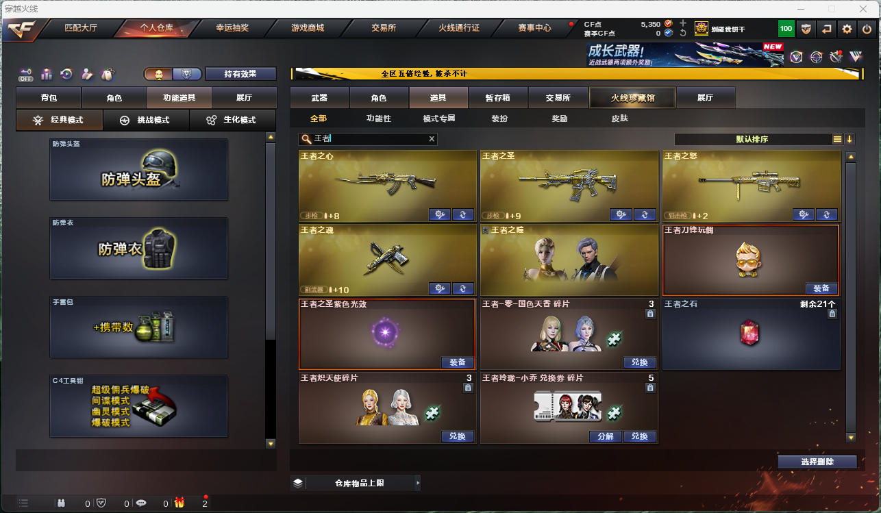 CFCMW425257穿越火线账号详情图16