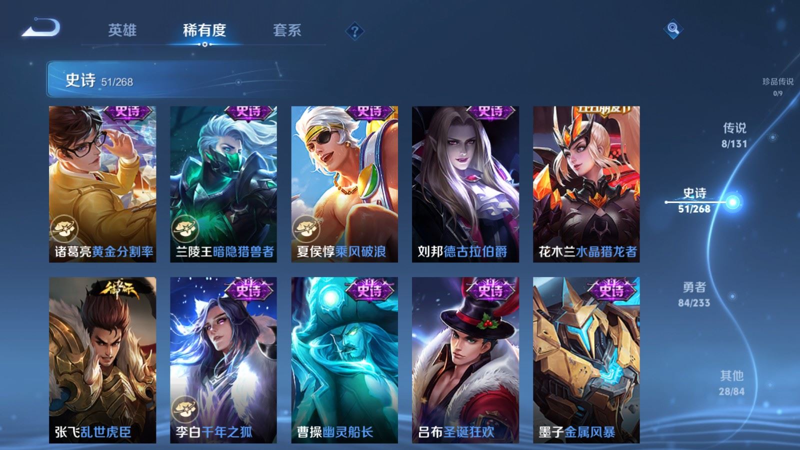 WZCMW478170王者荣耀账号详情图10 WZCMW478170王者荣耀账号详情图10