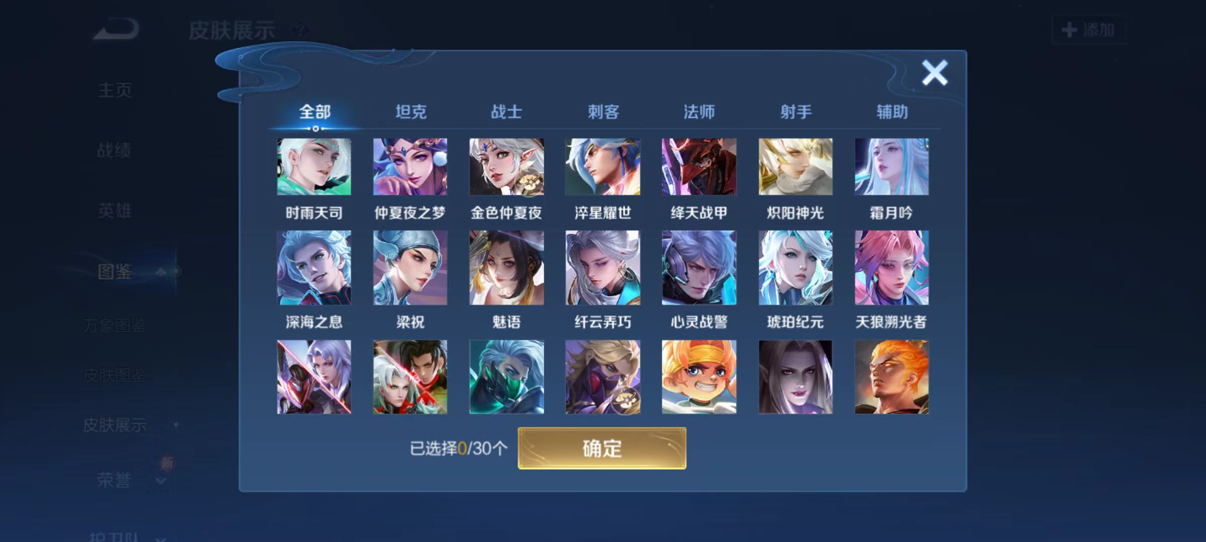 WZCMW471592王者荣耀账号详情图3