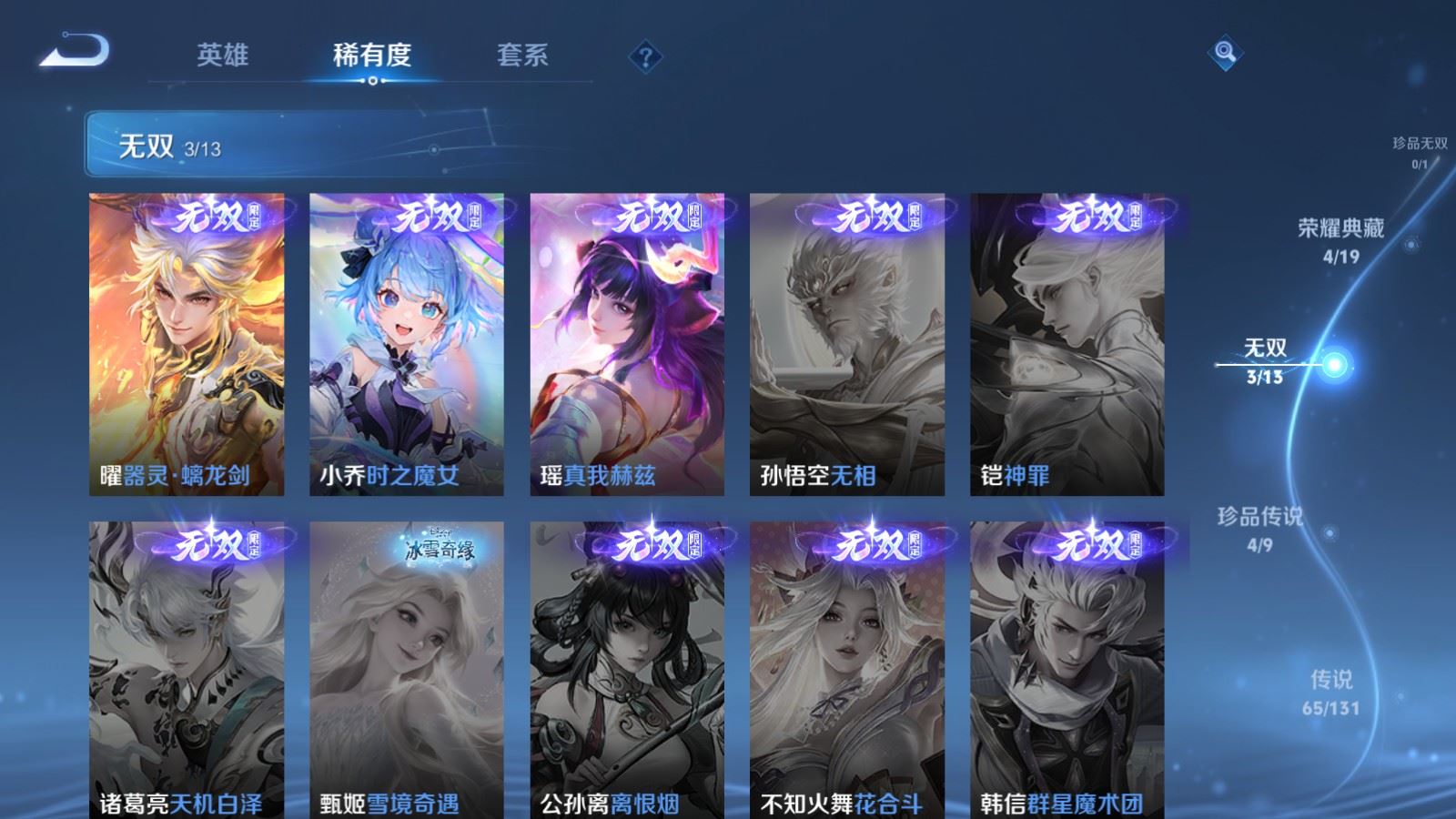 WZCMW478983王者荣耀账号详情图7