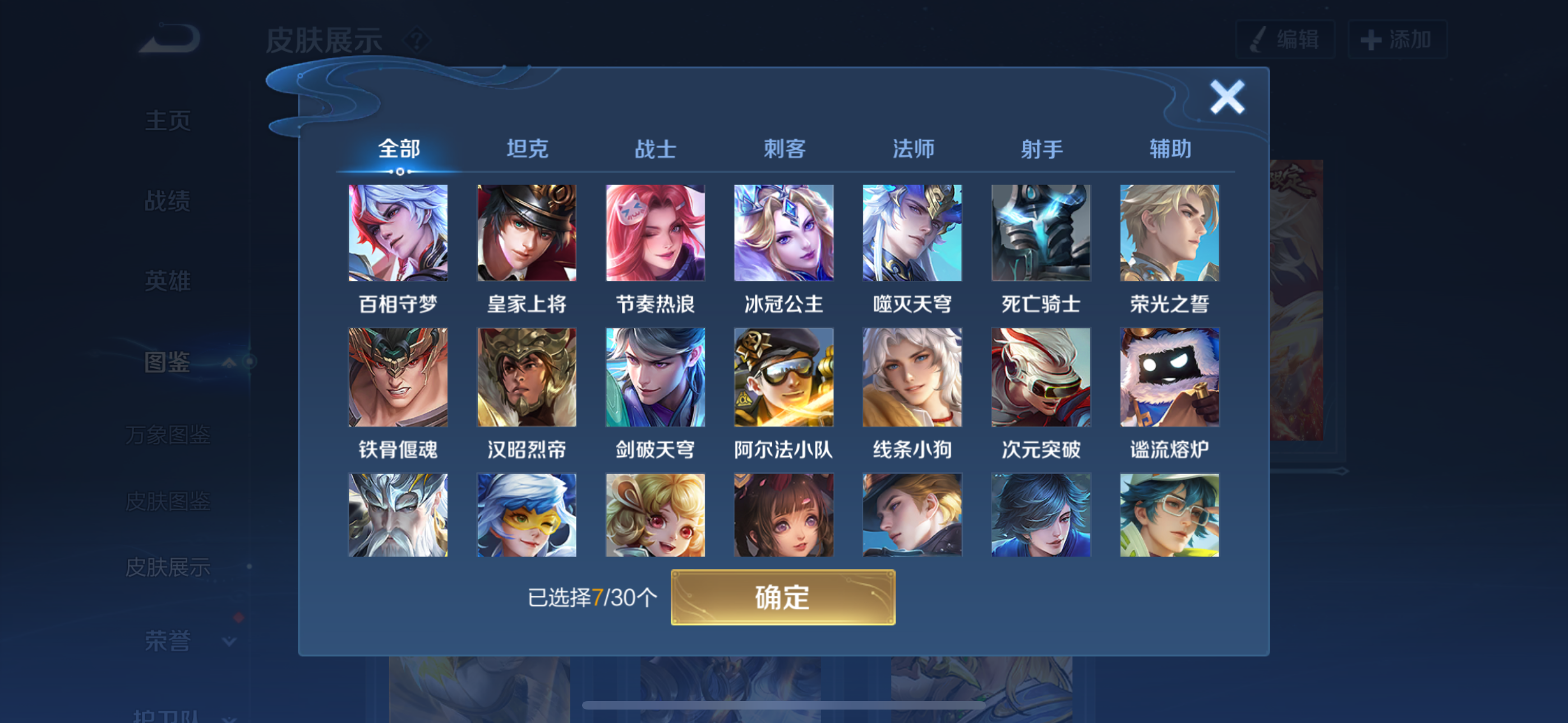 WZCMW471596王者荣耀账号详情图4 WZCMW471596王者荣耀账号详情图4