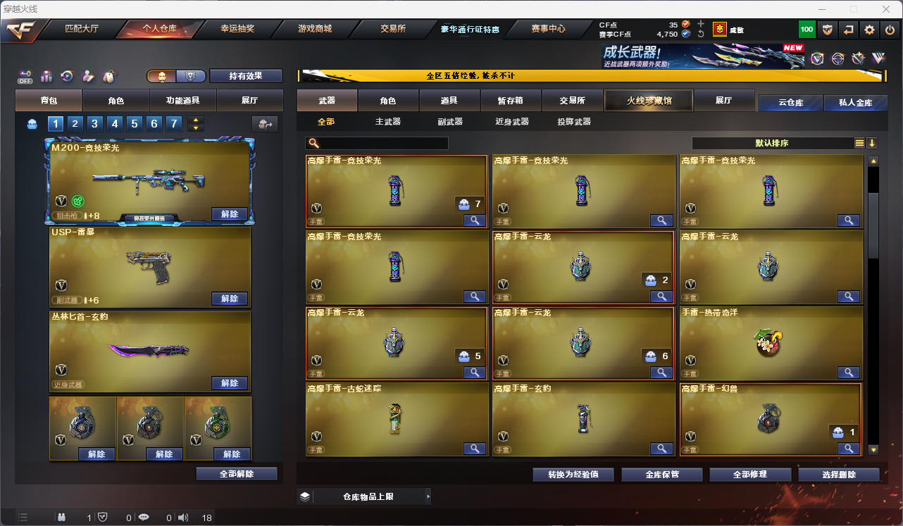 CFFFWY414496穿越火线账号详情图7