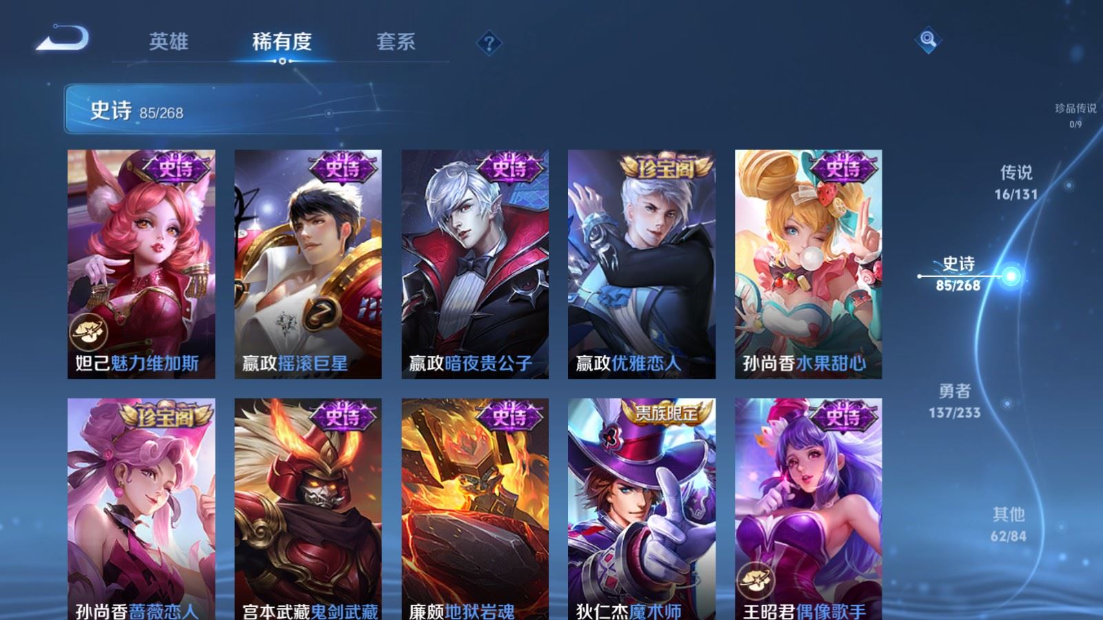 WZCMW478215王者荣耀账号详情图16 WZCMW478215王者荣耀账号详情图16