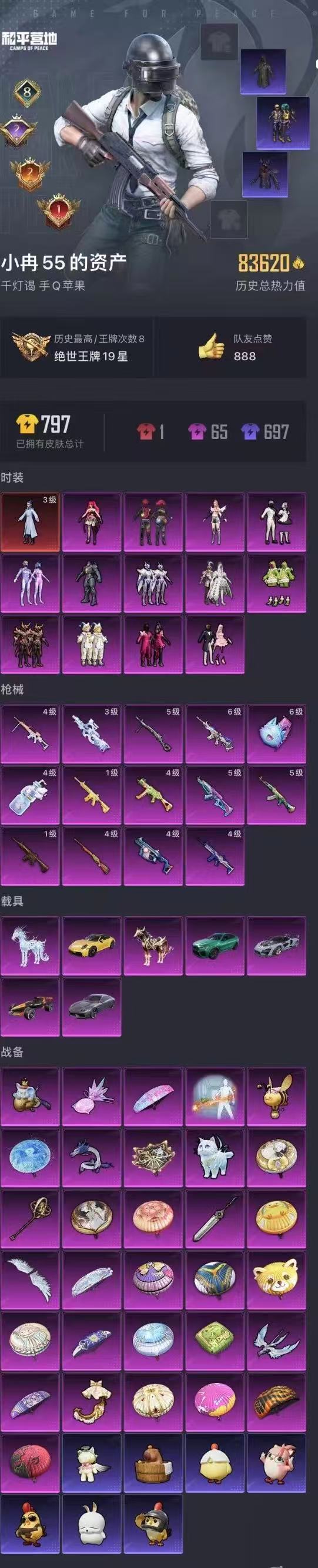 HPCMW438264和平精英账号详情图3