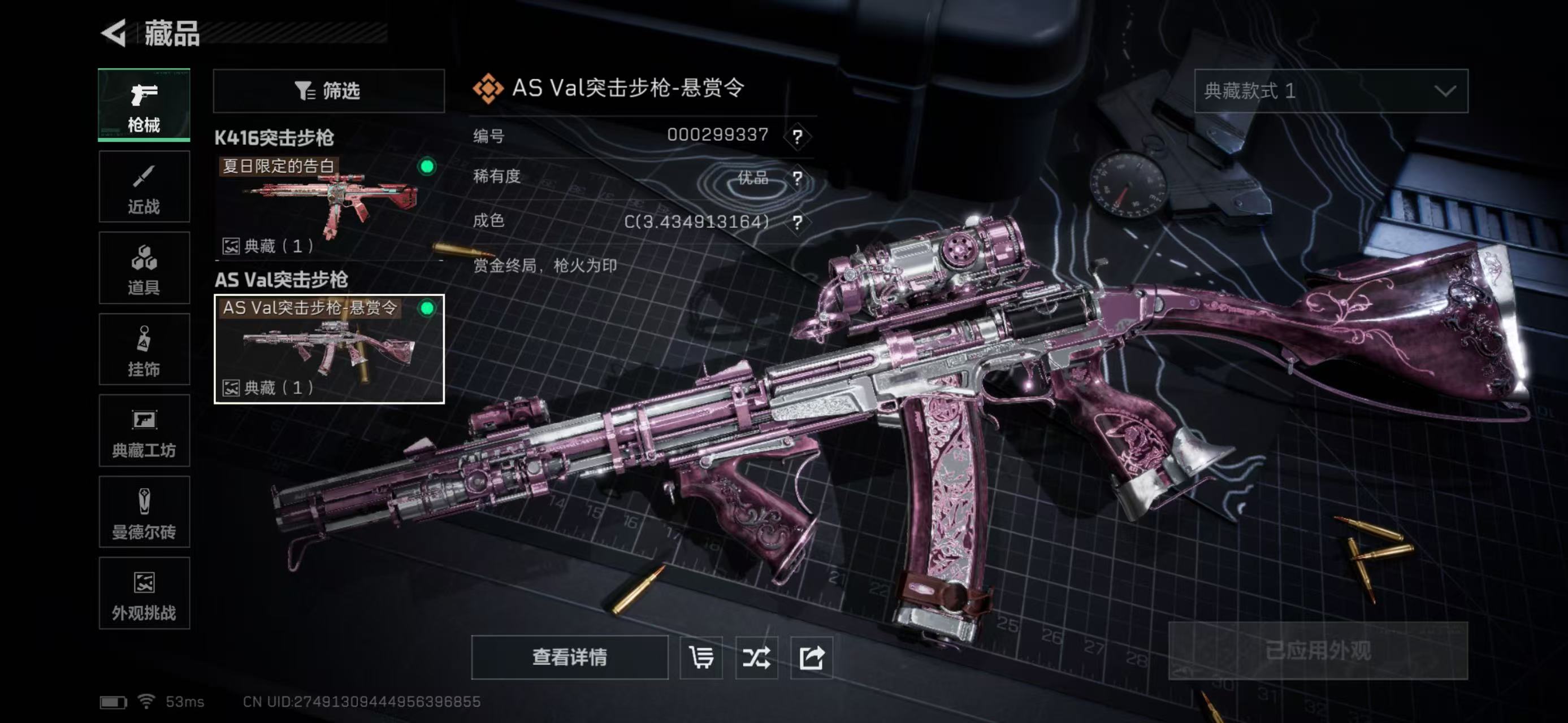 SJZCMW419035三角洲行动账号详情图14 SJZCMW419035三角洲行动账号详情图14