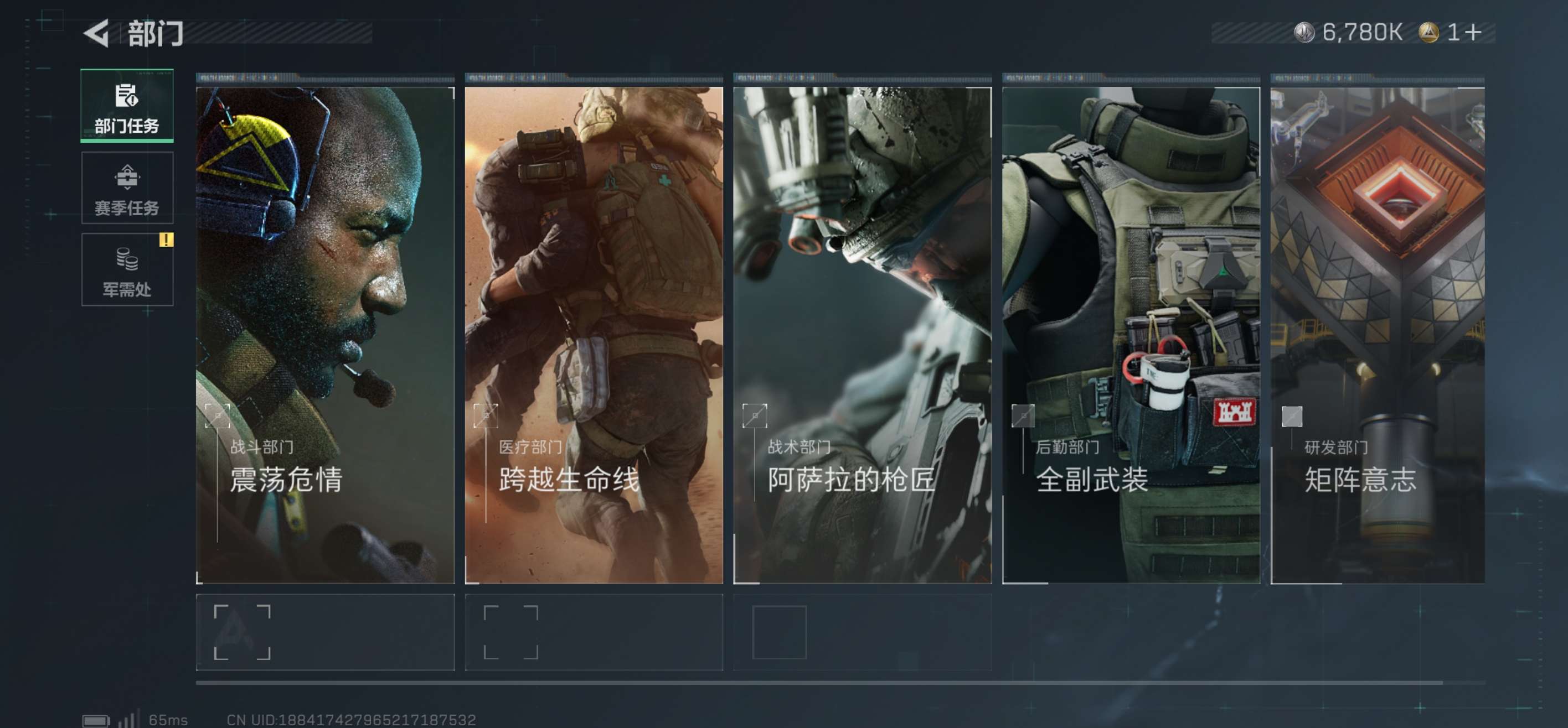 SJZCMW418826三角洲行动账号详情图10 SJZCMW418826三角洲行动账号详情图10