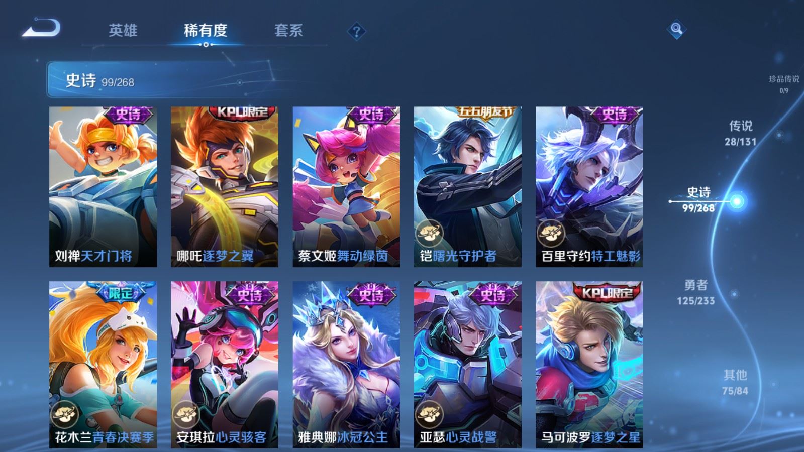 WZCMW478169王者荣耀账号详情图17