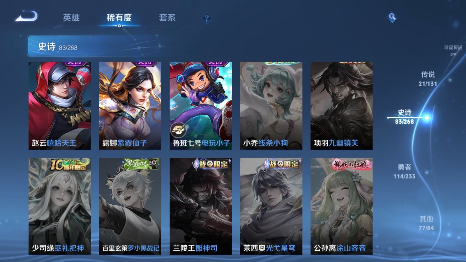 WZCMW478245王者荣耀账号详情图18 WZCMW478245王者荣耀账号详情图18