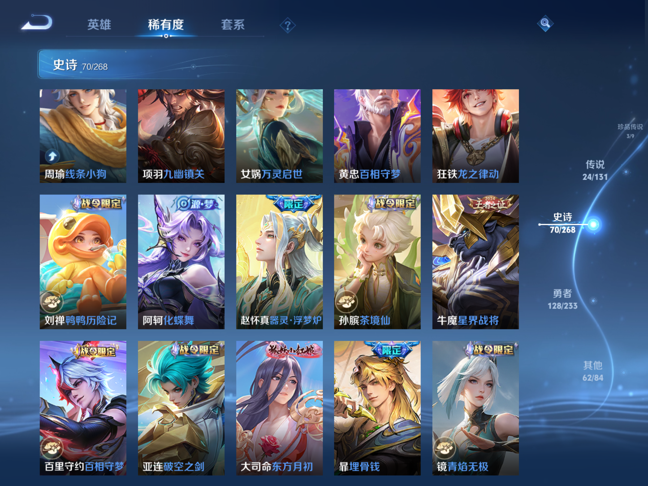 WZCMW478239王者荣耀账号详情图11