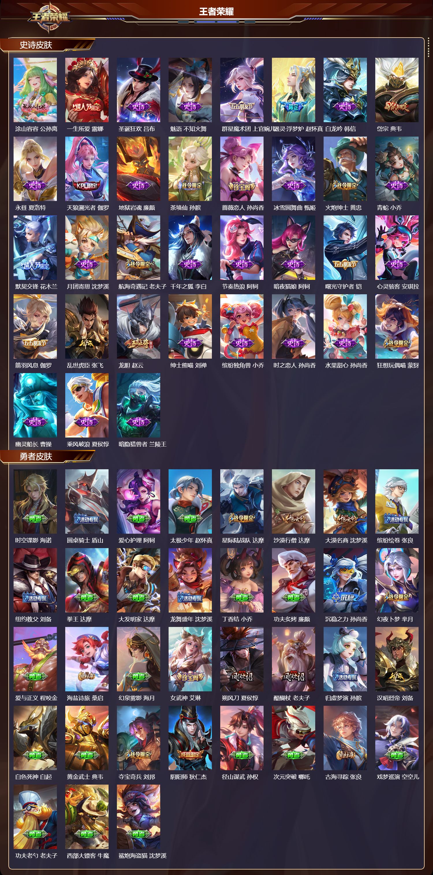 WZQM475323王者荣耀账号详情图5