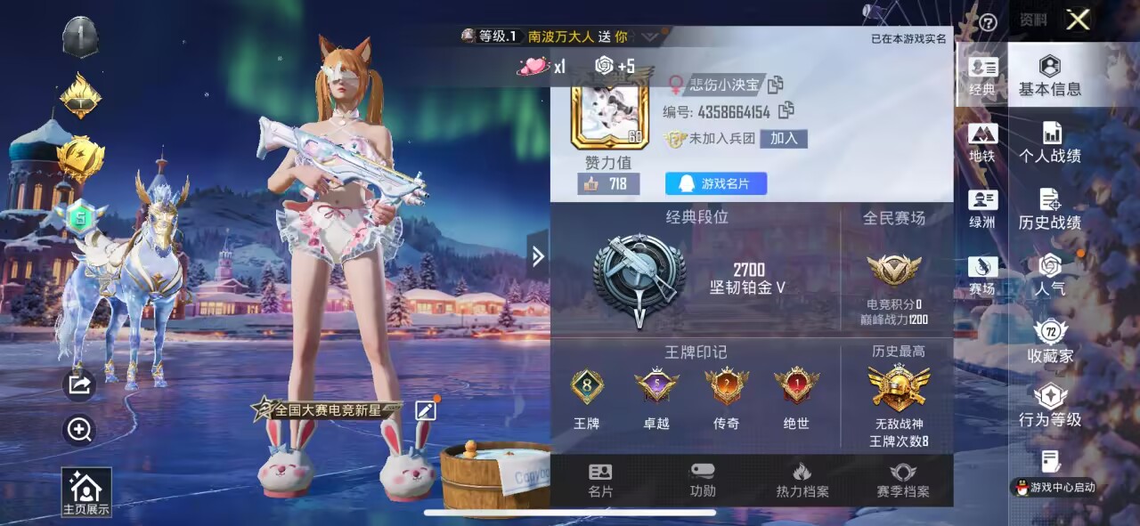 HPCMW438082和平精英账号详情图2