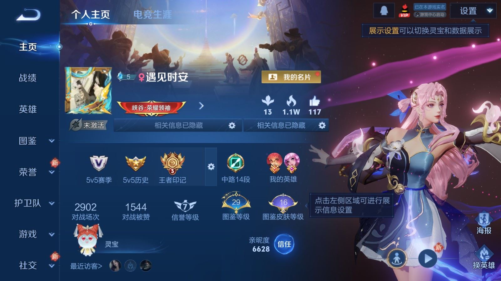 WZCMW478944王者荣耀账号详情图2