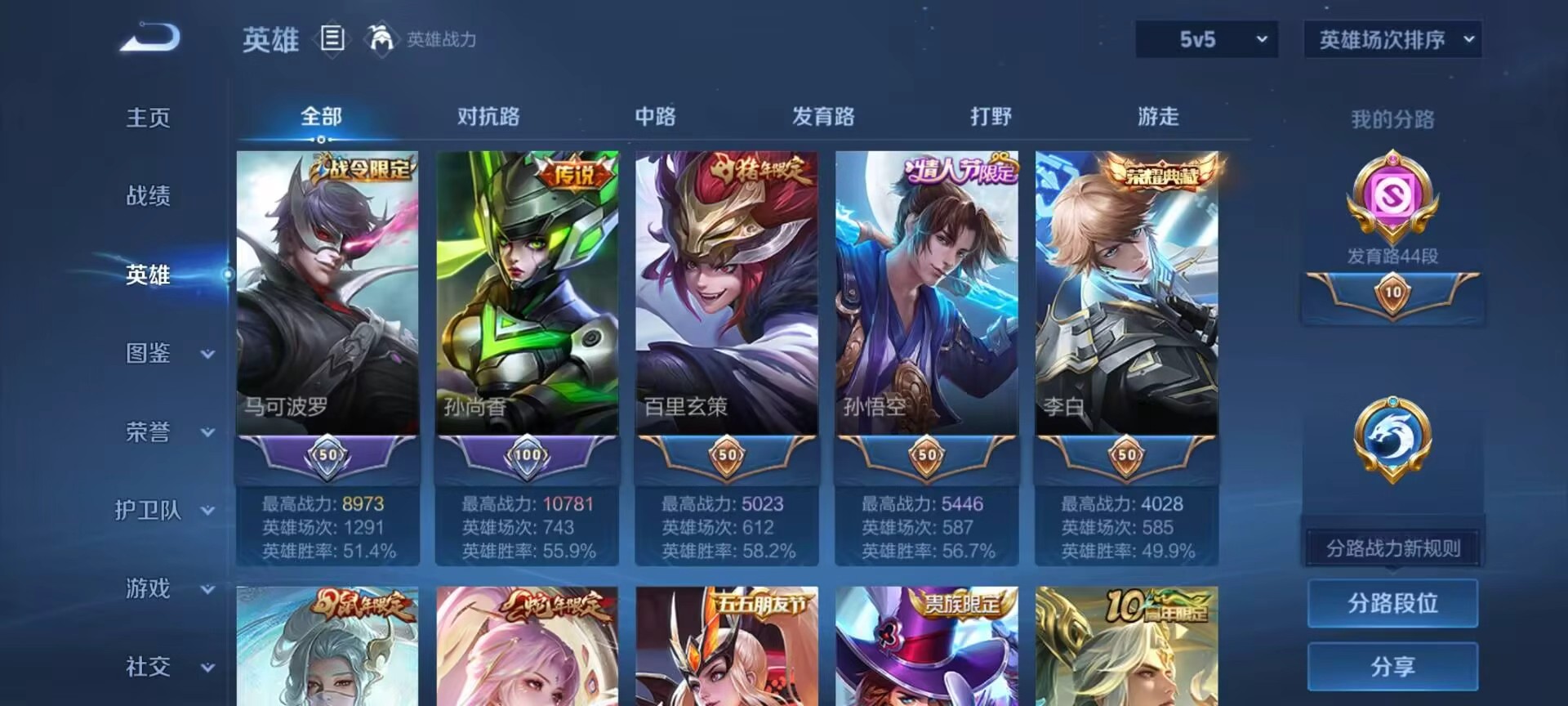 WZCMW472014王者荣耀账号详情图5 WZCMW472014王者荣耀账号详情图5