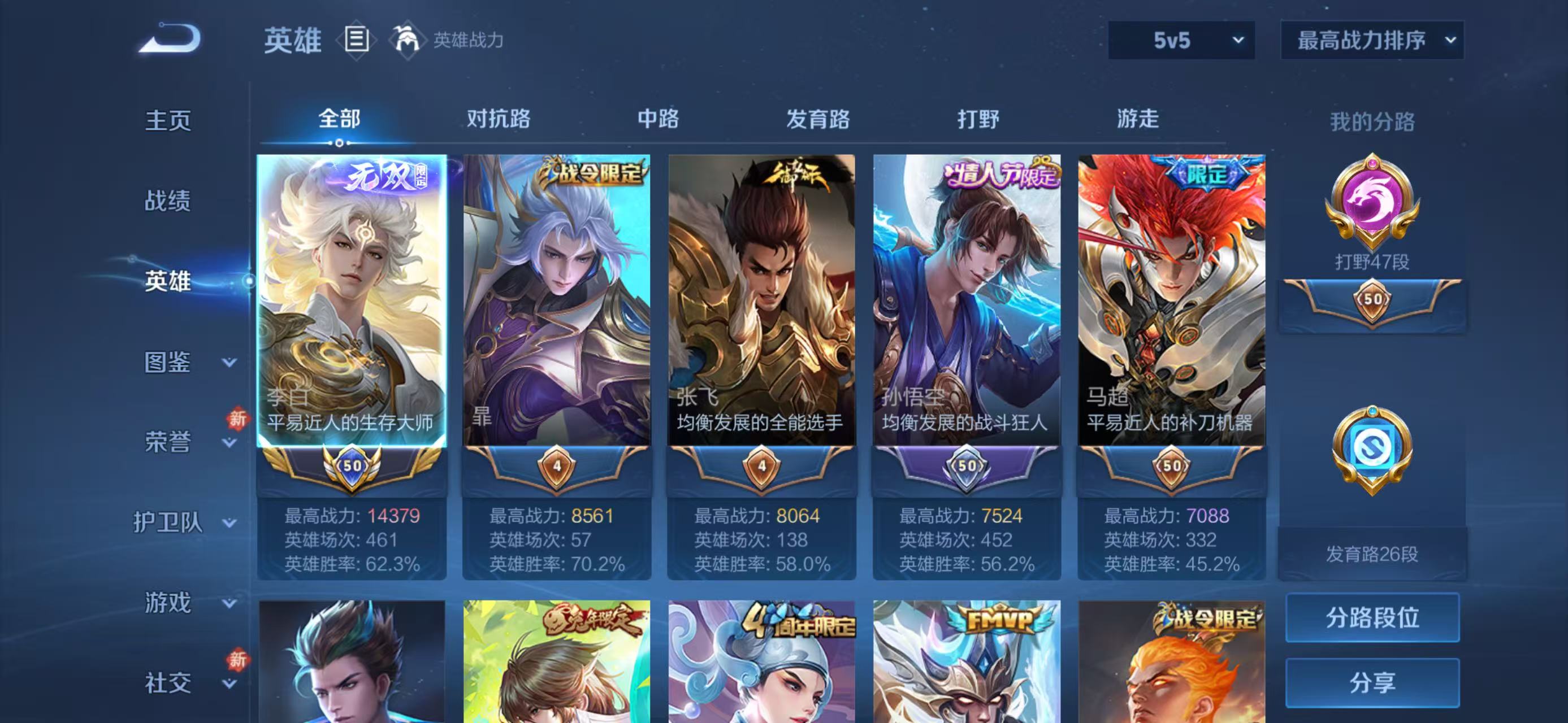 WZQM471558王者荣耀账号详情图3