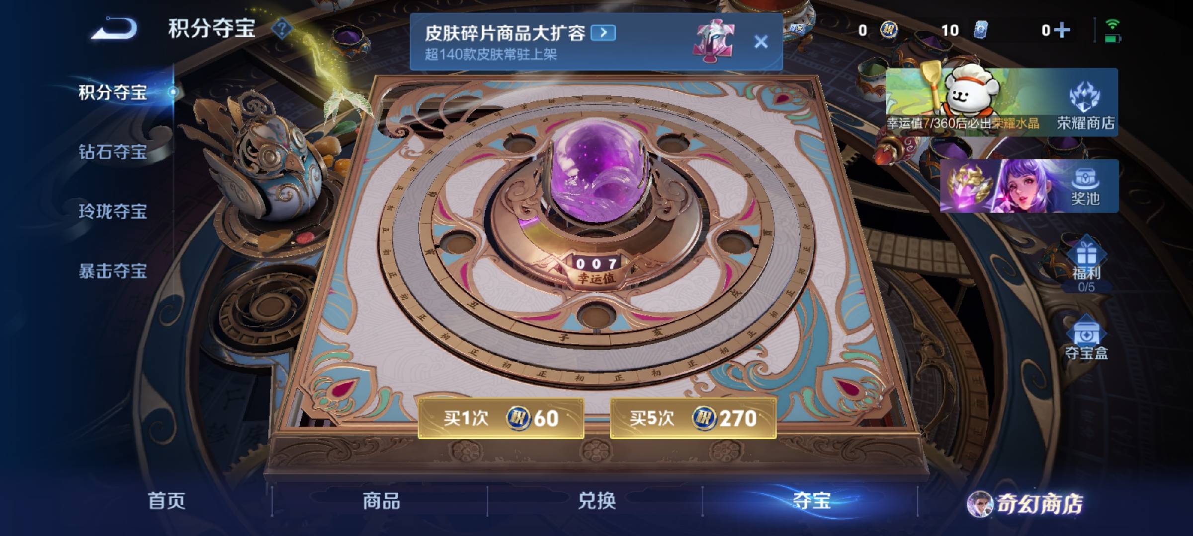 WZCMW472155王者荣耀账号详情图6