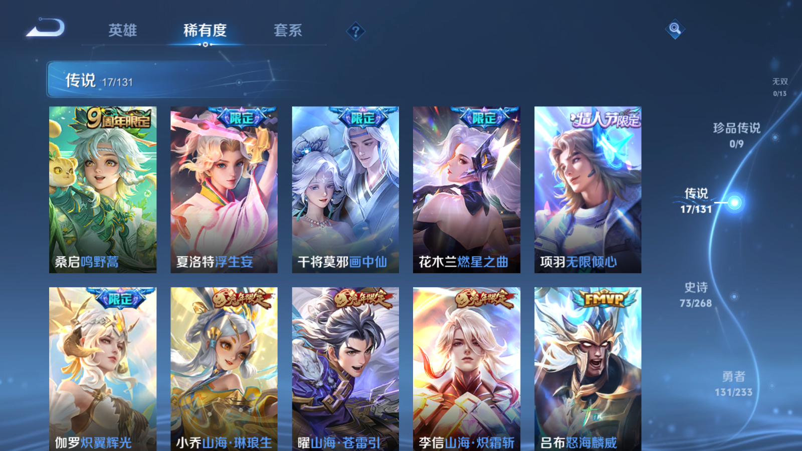 WZCMW478229王者荣耀账号详情图7