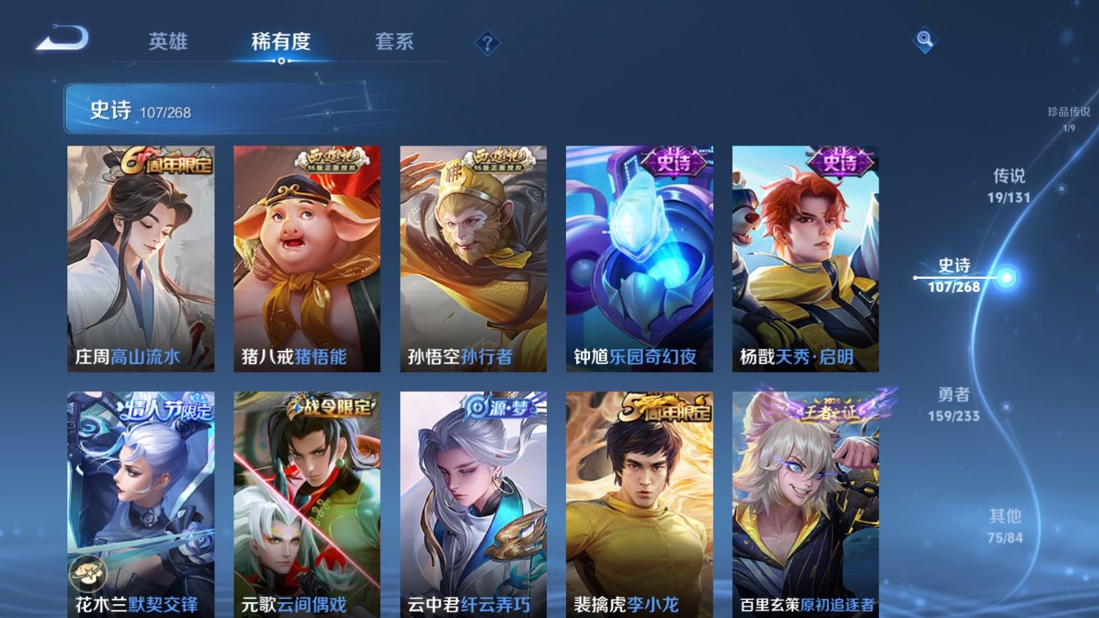 WZCMW478249王者荣耀账号详情图14