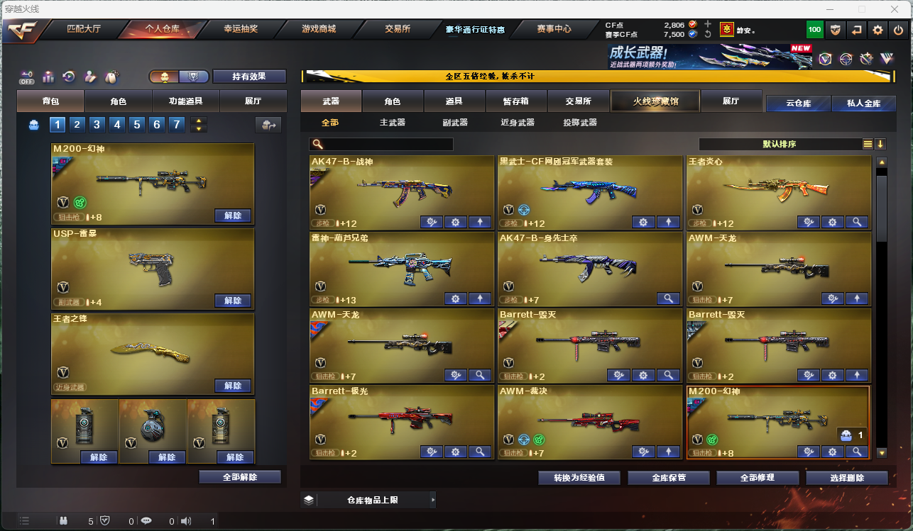 CFCMW425256穿越火线账号详情图8