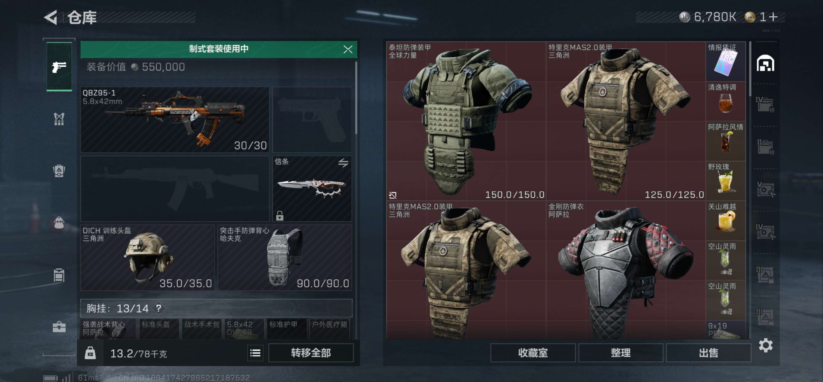 SJZCMW418826三角洲行动账号详情图3 SJZCMW418826三角洲行动账号详情图3