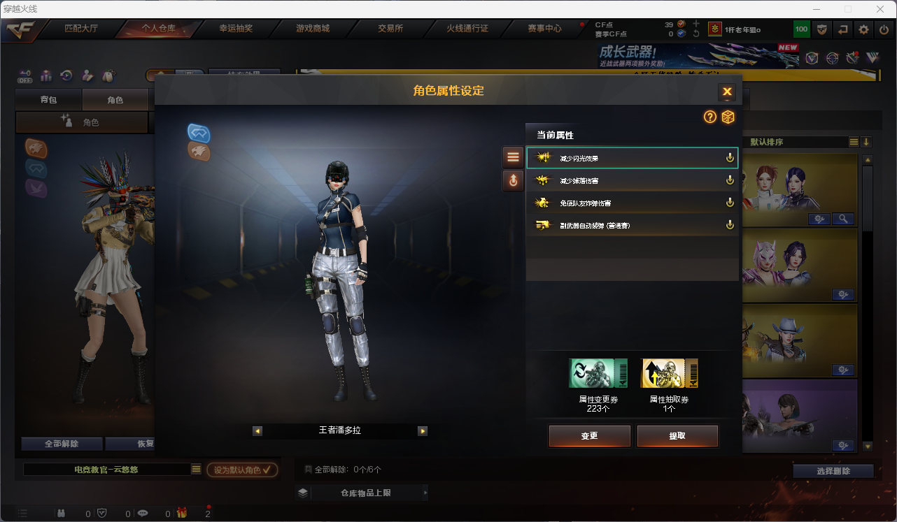 CFFFWY414529穿越火线账号详情图20