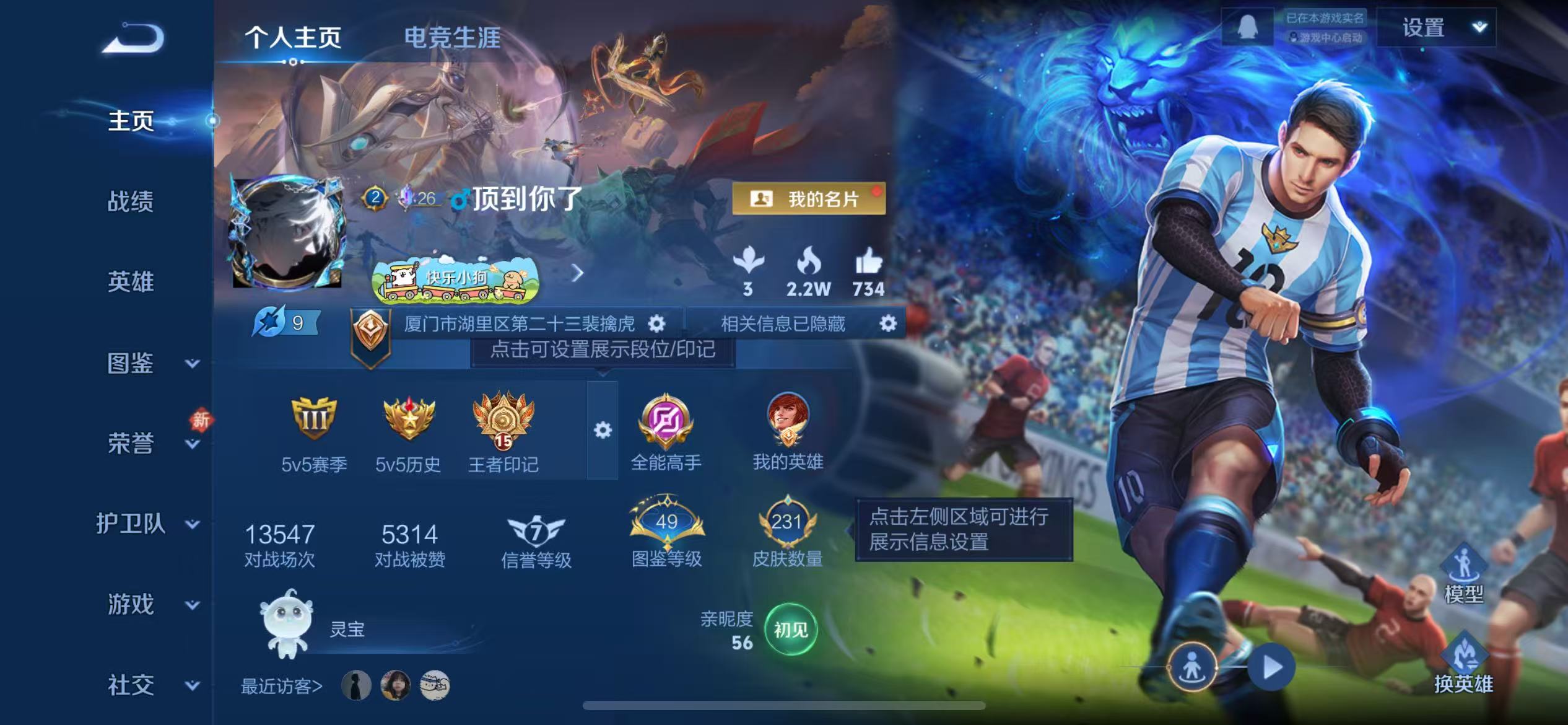 WZCMW472124王者荣耀账号详情图2