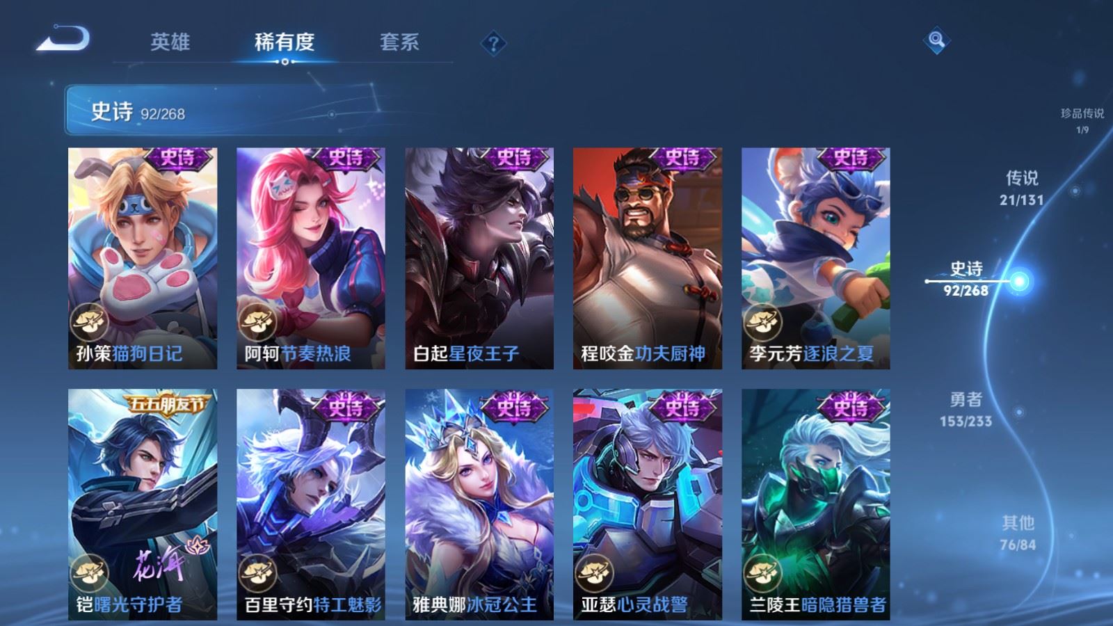 WZCMW478257王者荣耀账号详情图18