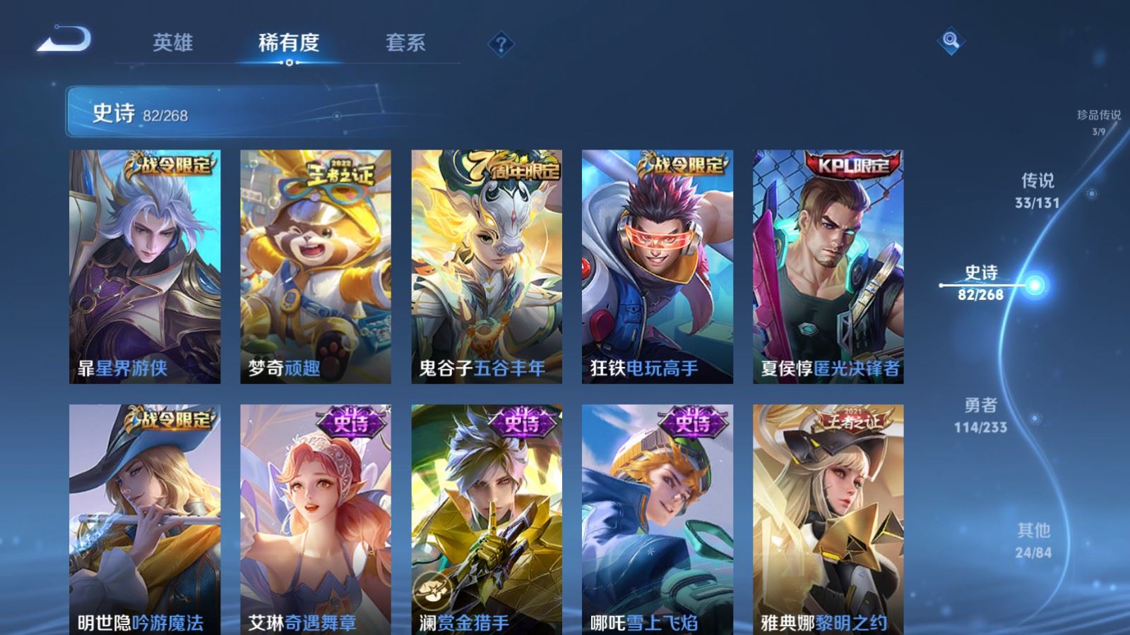 WZCMW478970王者荣耀账号详情图15