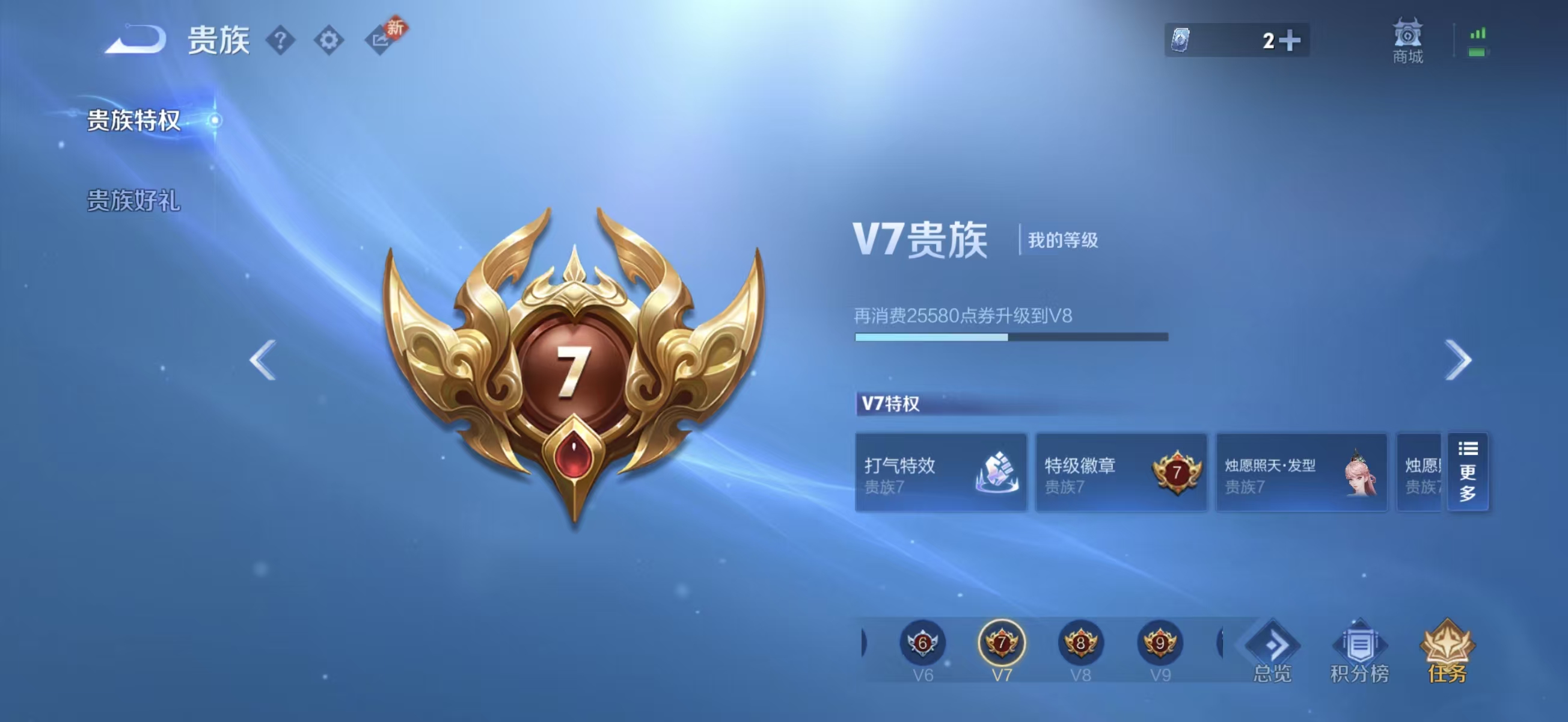 WZCMW472117王者荣耀账号详情图5