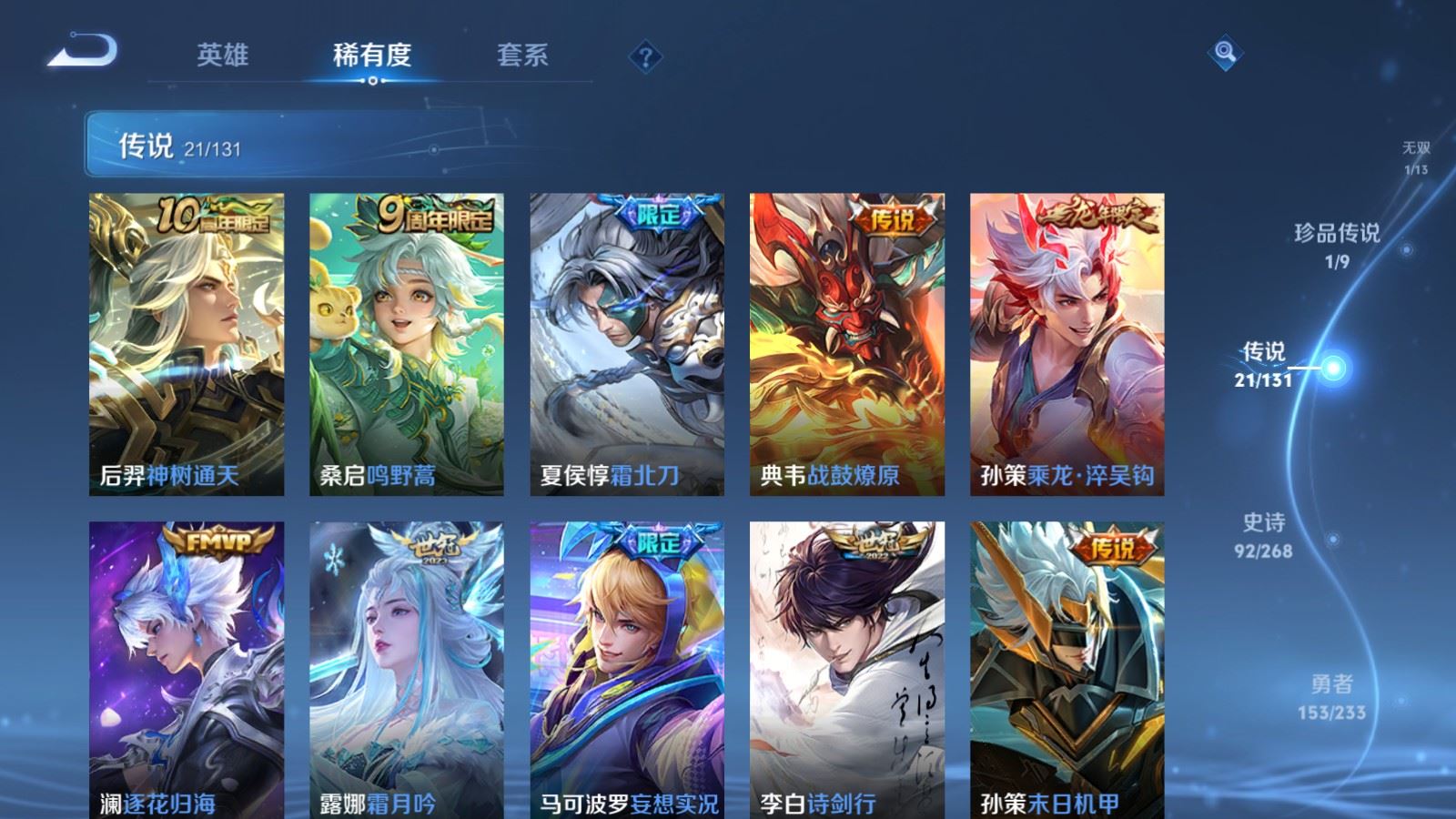 WZCMW478257王者荣耀账号详情图8