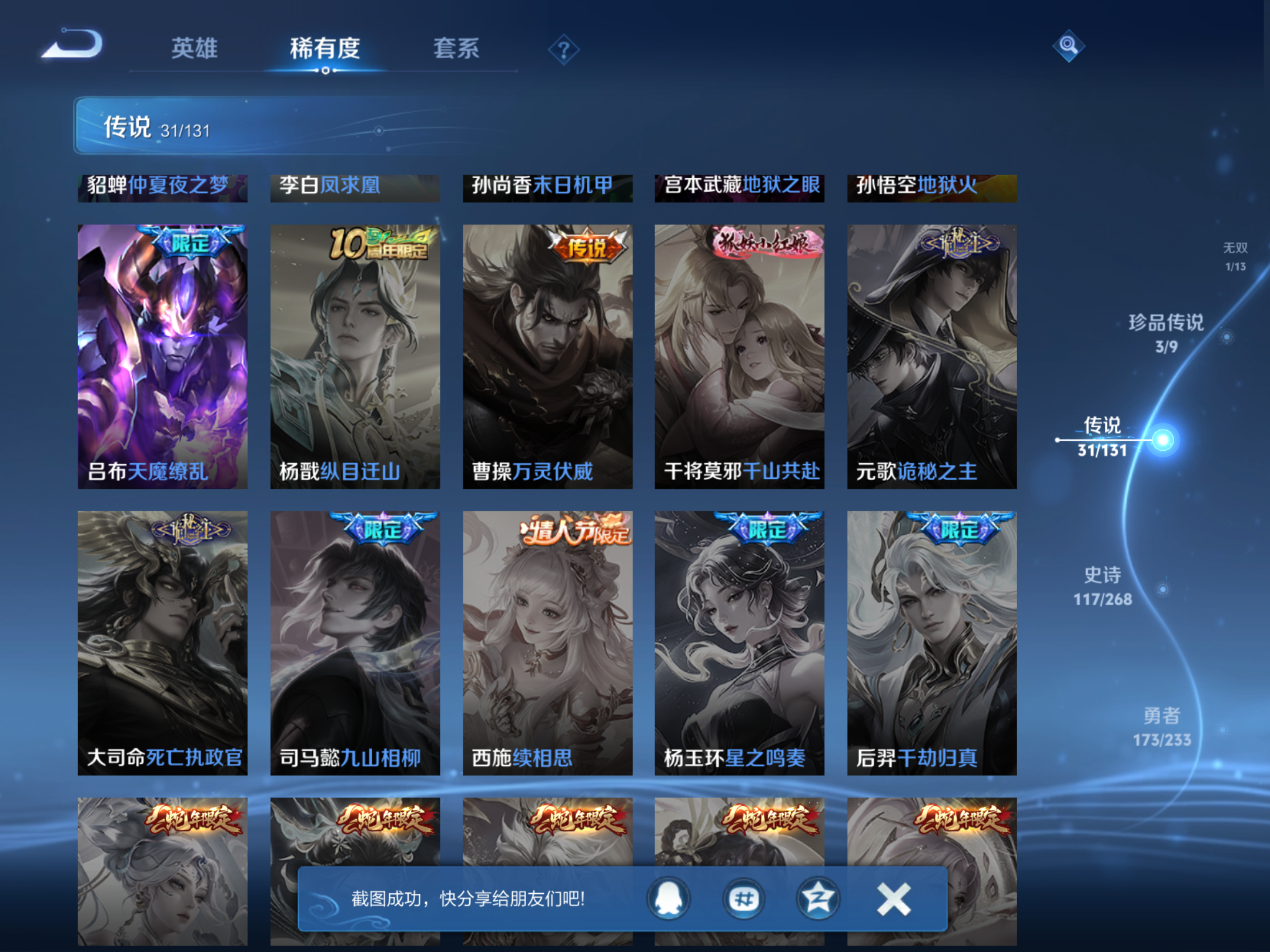 WZCMW478248王者荣耀账号详情图10