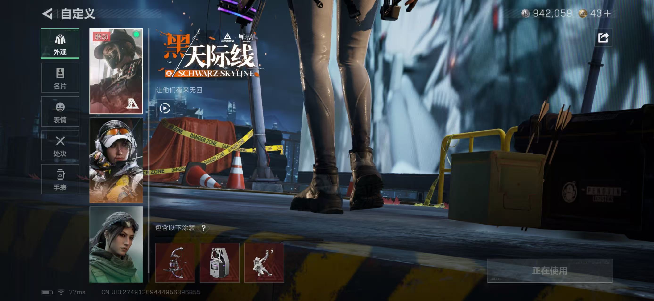 SJZCMW419035三角洲行动账号详情图13 SJZCMW419035三角洲行动账号详情图13