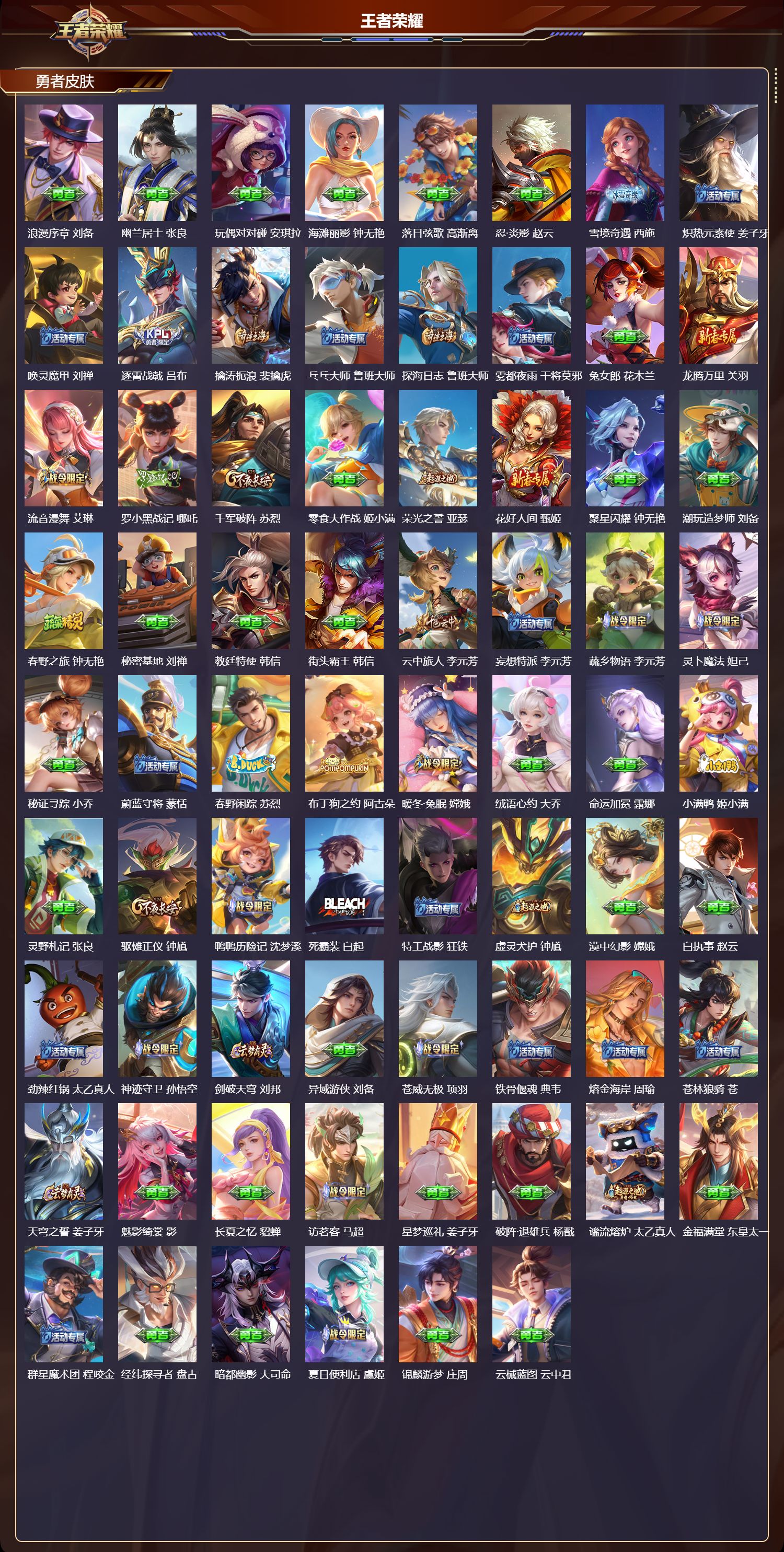 WZCMW472155王者荣耀账号详情图10