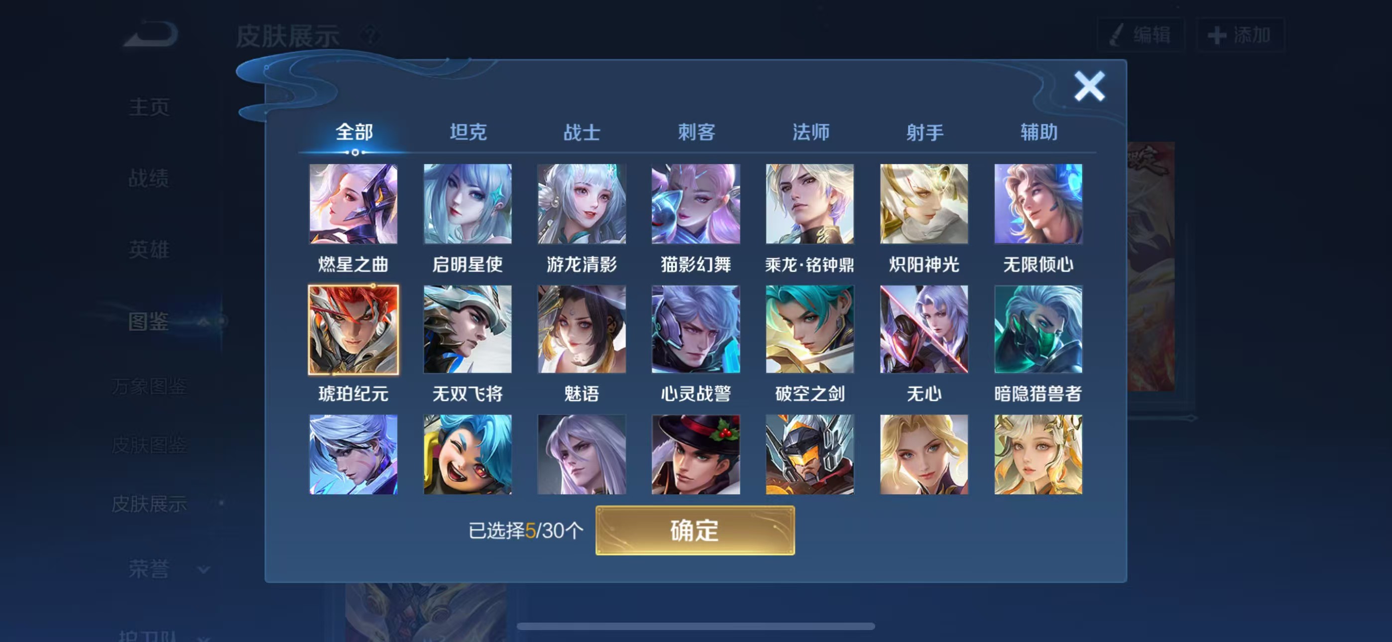 WZCMW471651王者荣耀账号详情图4