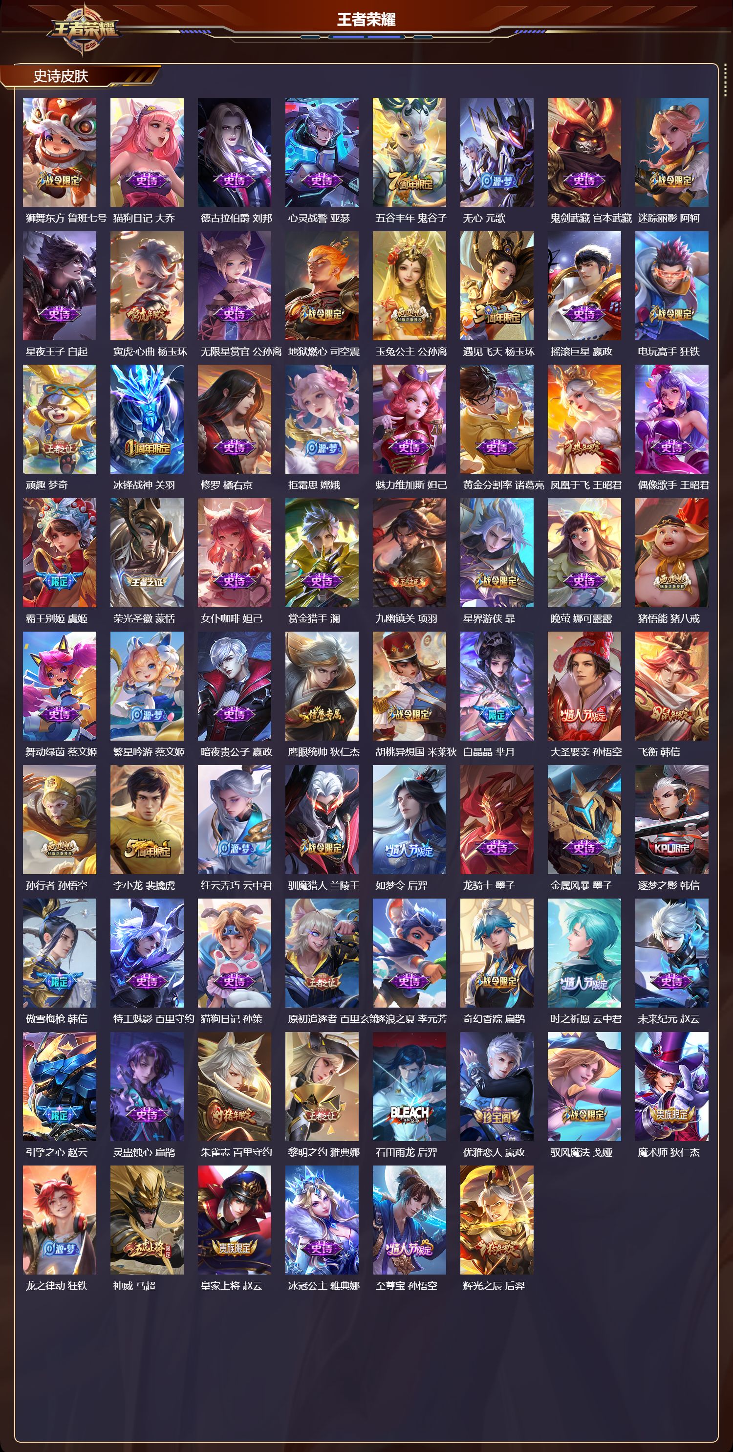 WZQM475339王者荣耀账号详情图4