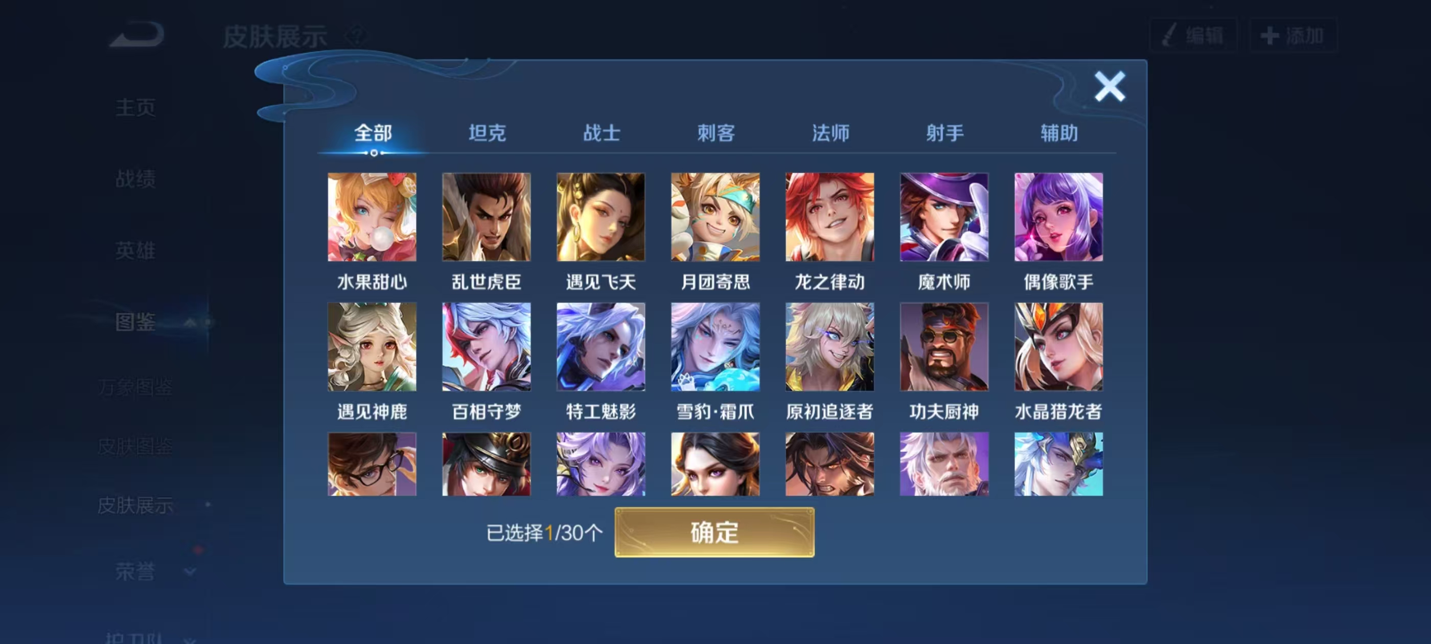 WZCMW471662王者荣耀账号详情图7