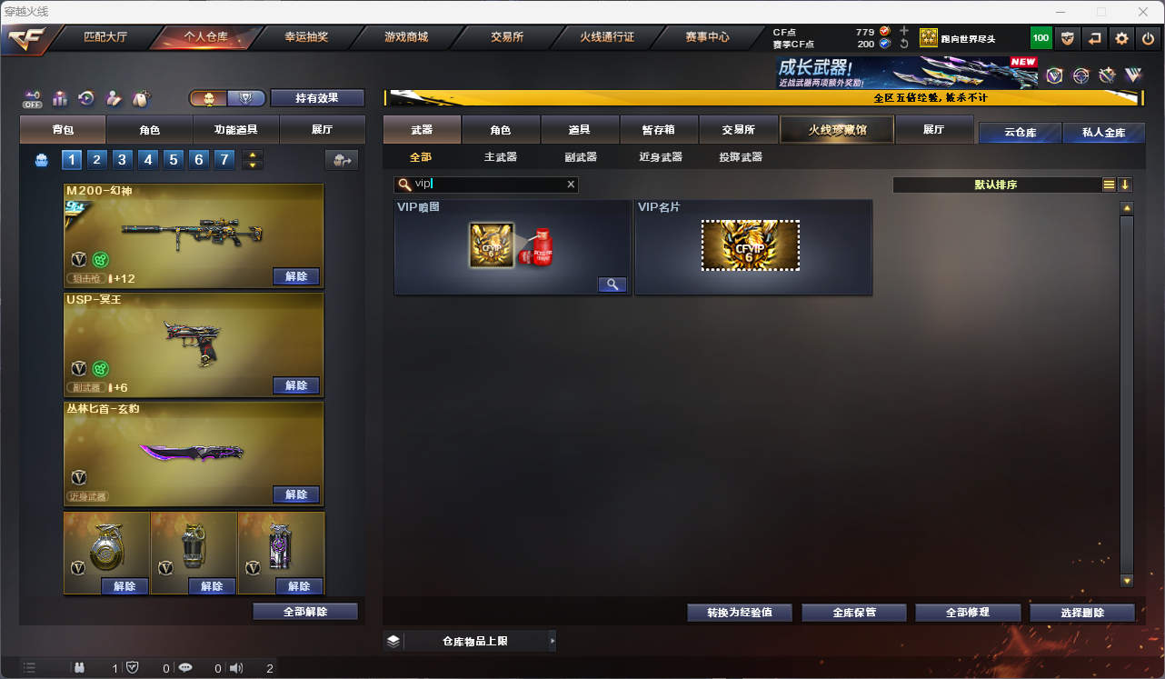 CFCMW425251穿越火线账号详情图19