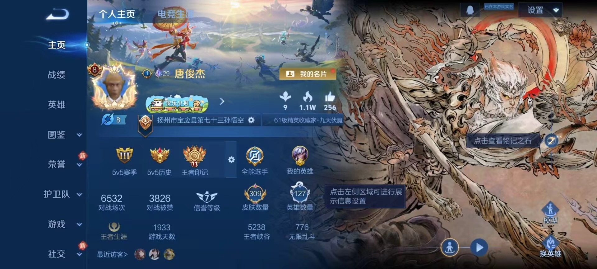 WZCMW472710王者荣耀账号详情图2