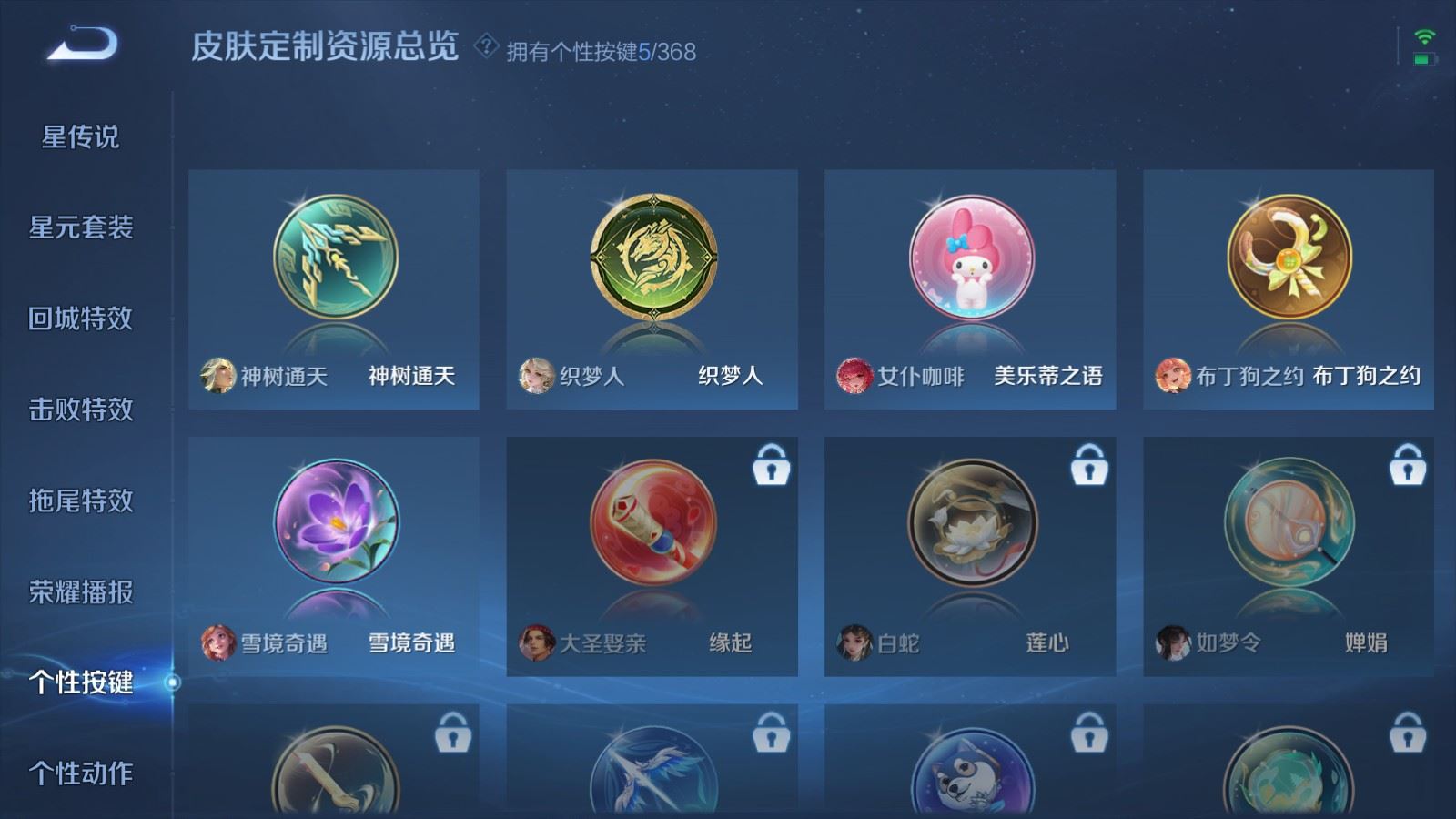 WZCMW478160王者荣耀账号详情图14