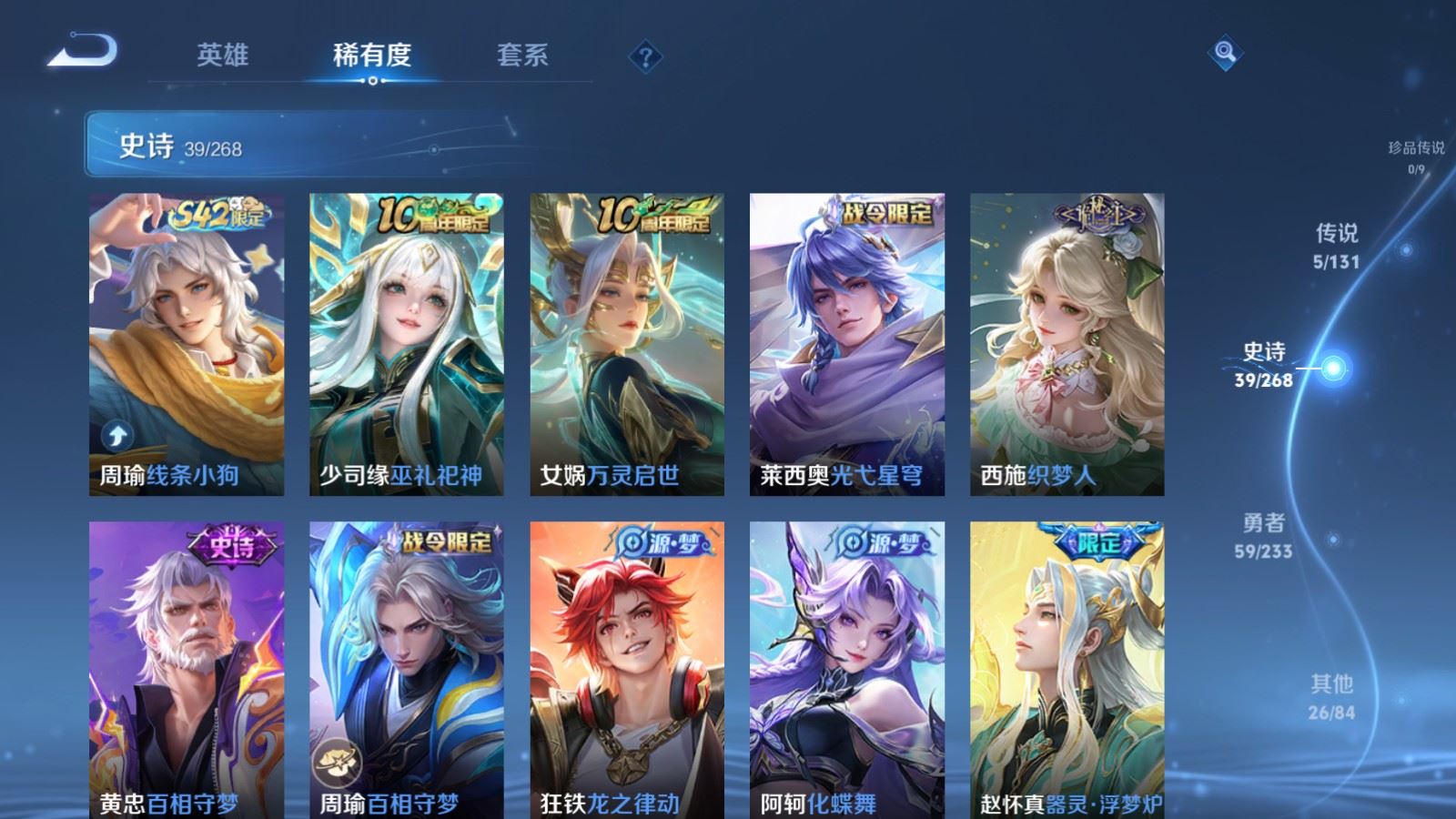 WZCMW478944王者荣耀账号详情图7