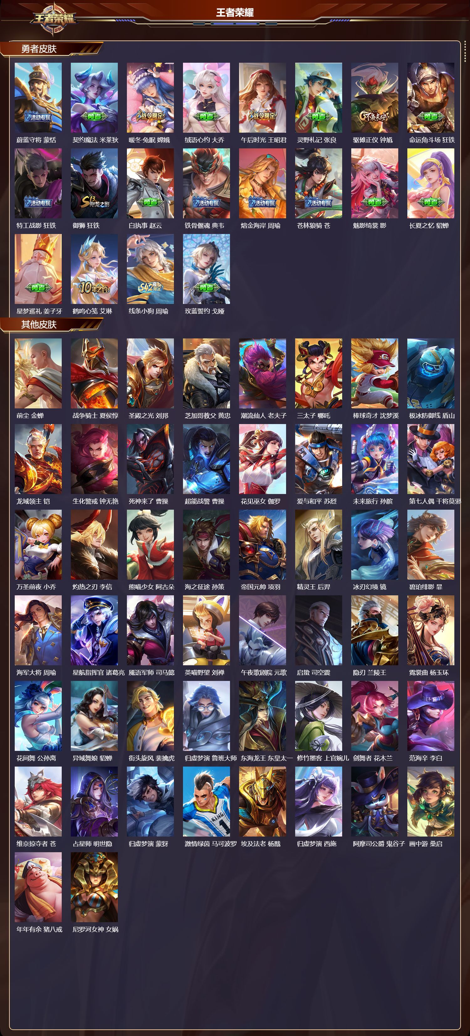 WZQM475343王者荣耀账号详情图6 WZQM475343王者荣耀账号详情图6