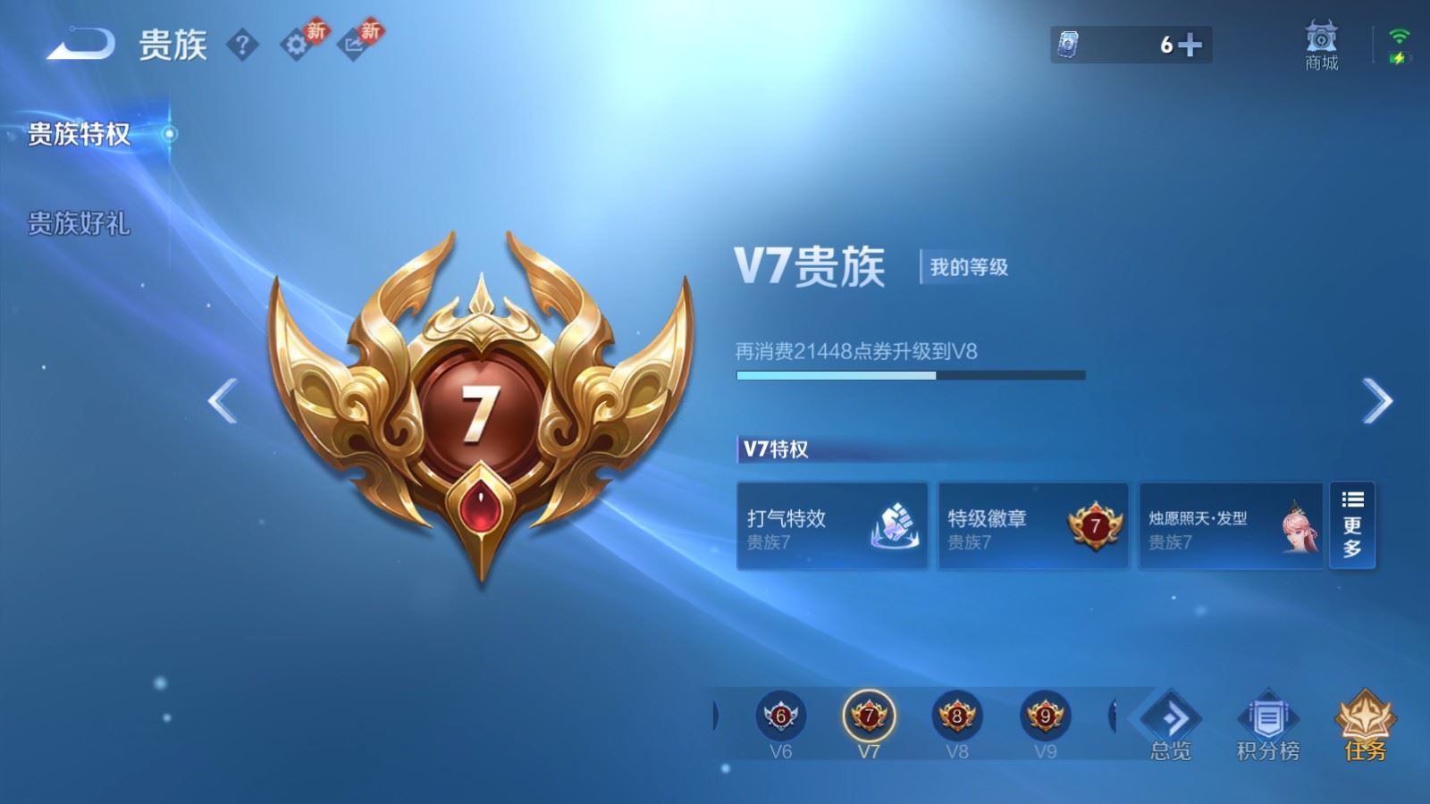 WZCMW492653王者荣耀账号详情图17 WZCMW492653王者荣耀账号详情图17