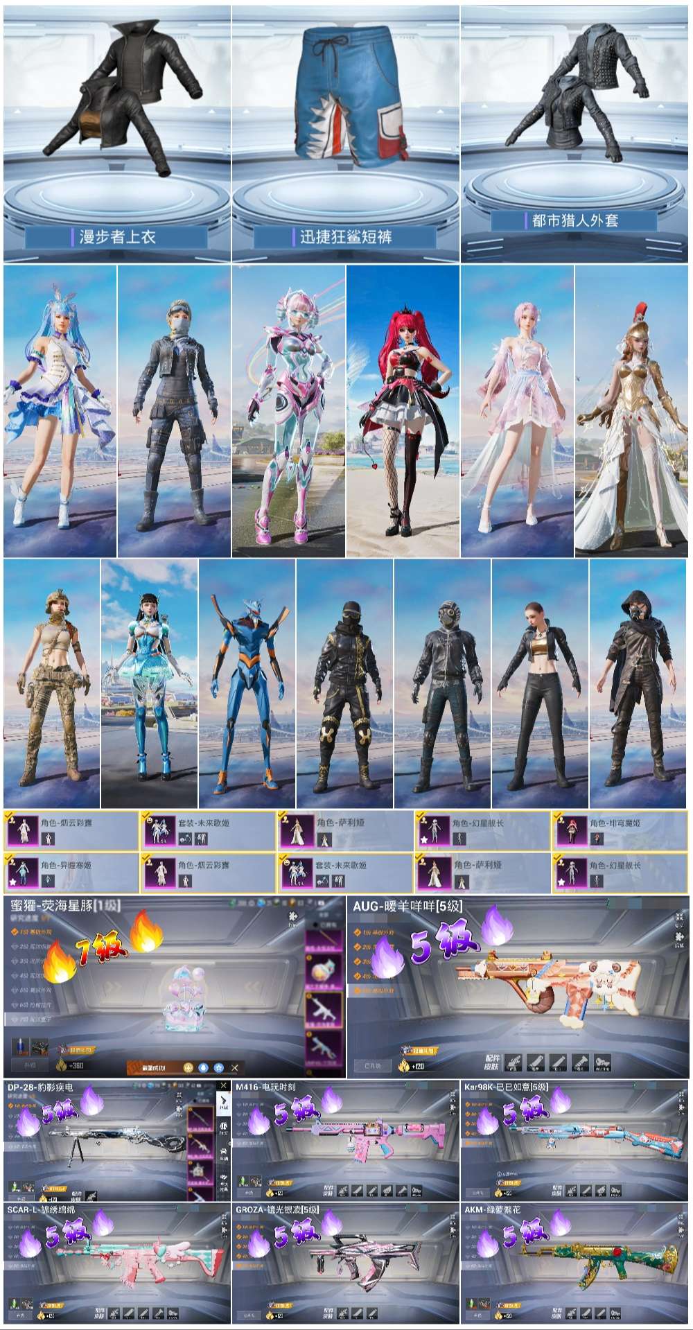 HPCMW438042和平精英账号详情图4