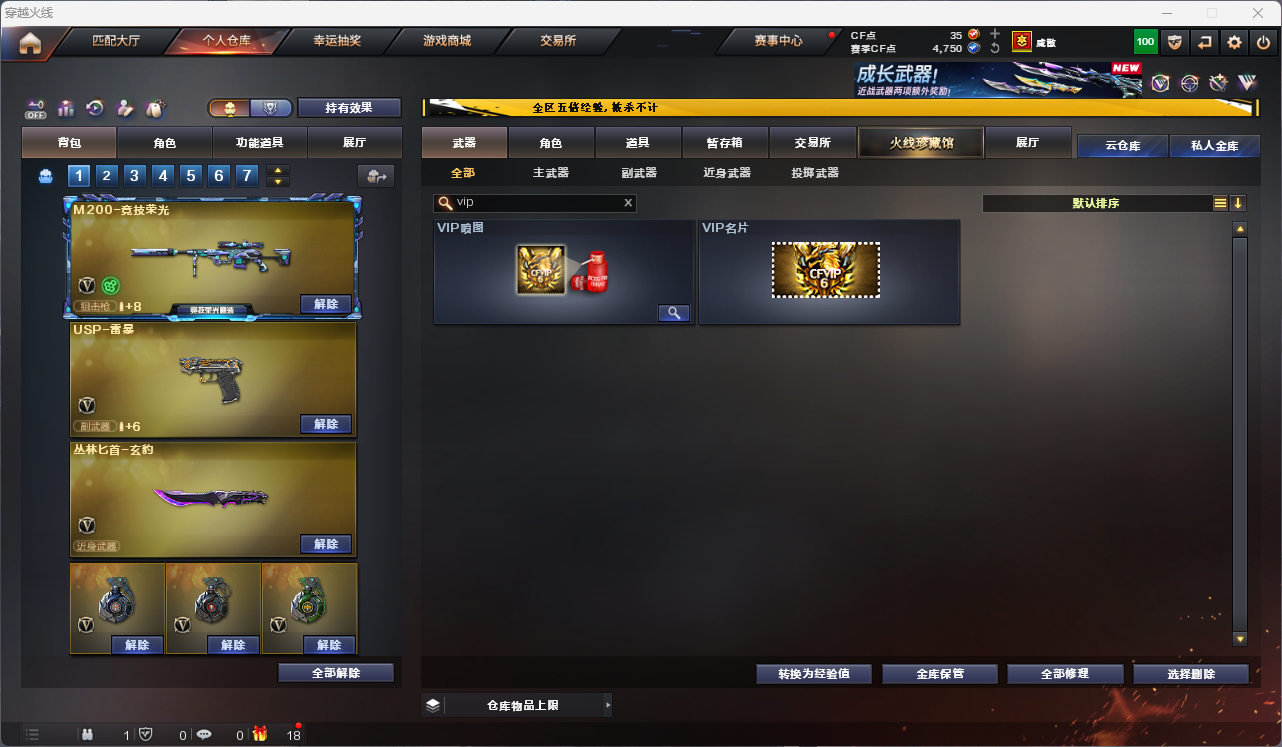 CFFFWY414496穿越火线账号详情图22